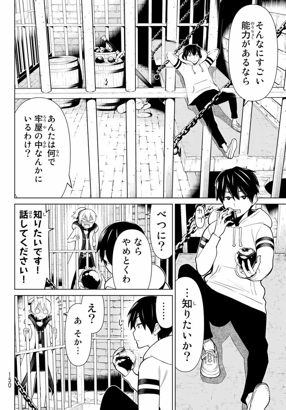 時間停止勇者―余命3日の設定じゃ世界を救うには短すぎる― 第1.1話 - Page 9