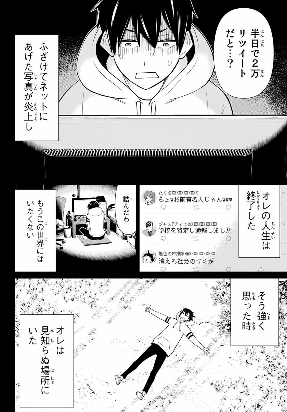 時間停止勇者―余命3日の設定じゃ世界を救うには短すぎる― 第1.1話 - Page 11