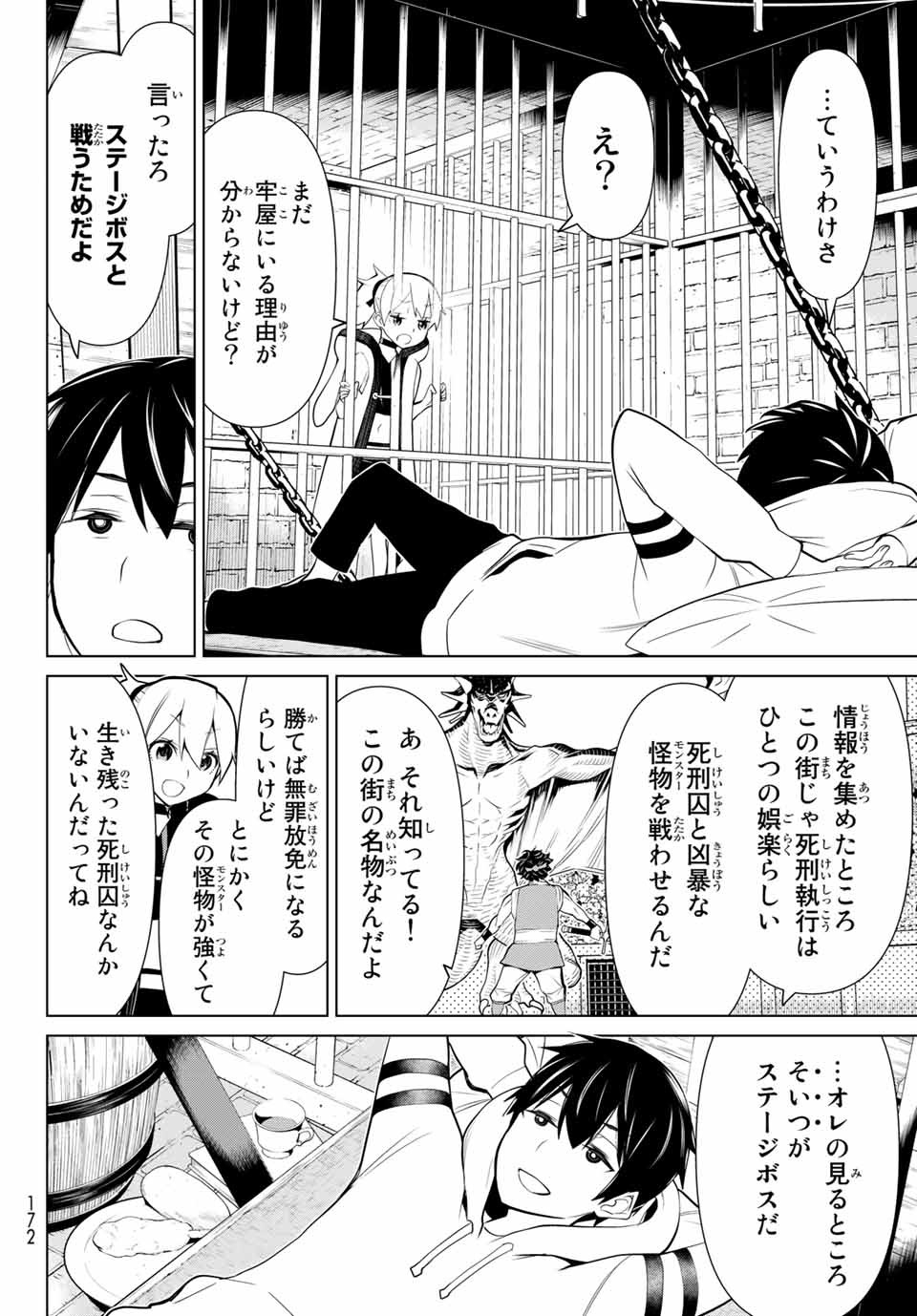 時間停止勇者―余命3日の設定じゃ世界を救うには短すぎる― 第1.1話 - Page 31