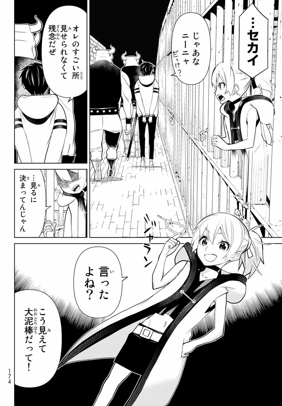 時間停止勇者―余命3日の設定じゃ世界を救うには短すぎる― 第1.2話 - Page 2