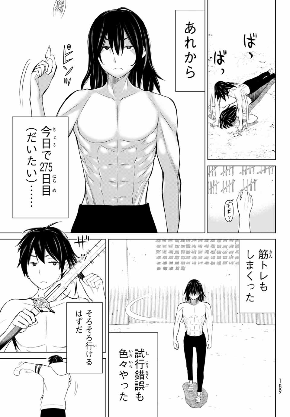 時間停止勇者―余命3日の設定じゃ世界を救うには短すぎる― 第1.2話 - Page 17