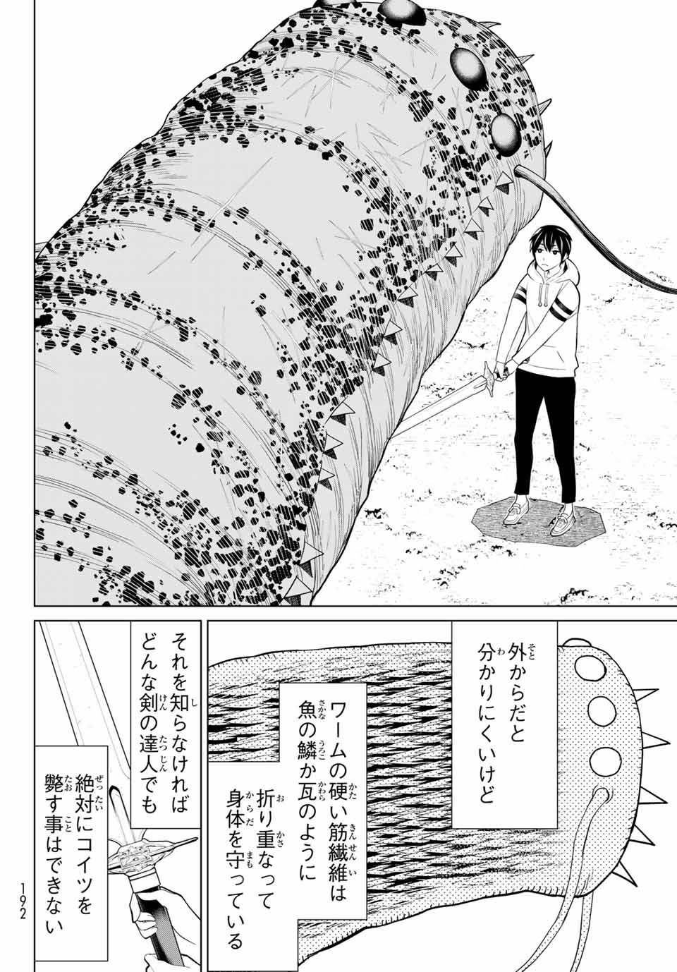 時間停止勇者―余命3日の設定じゃ世界を救うには短すぎる― 第1.2話 - Page 20