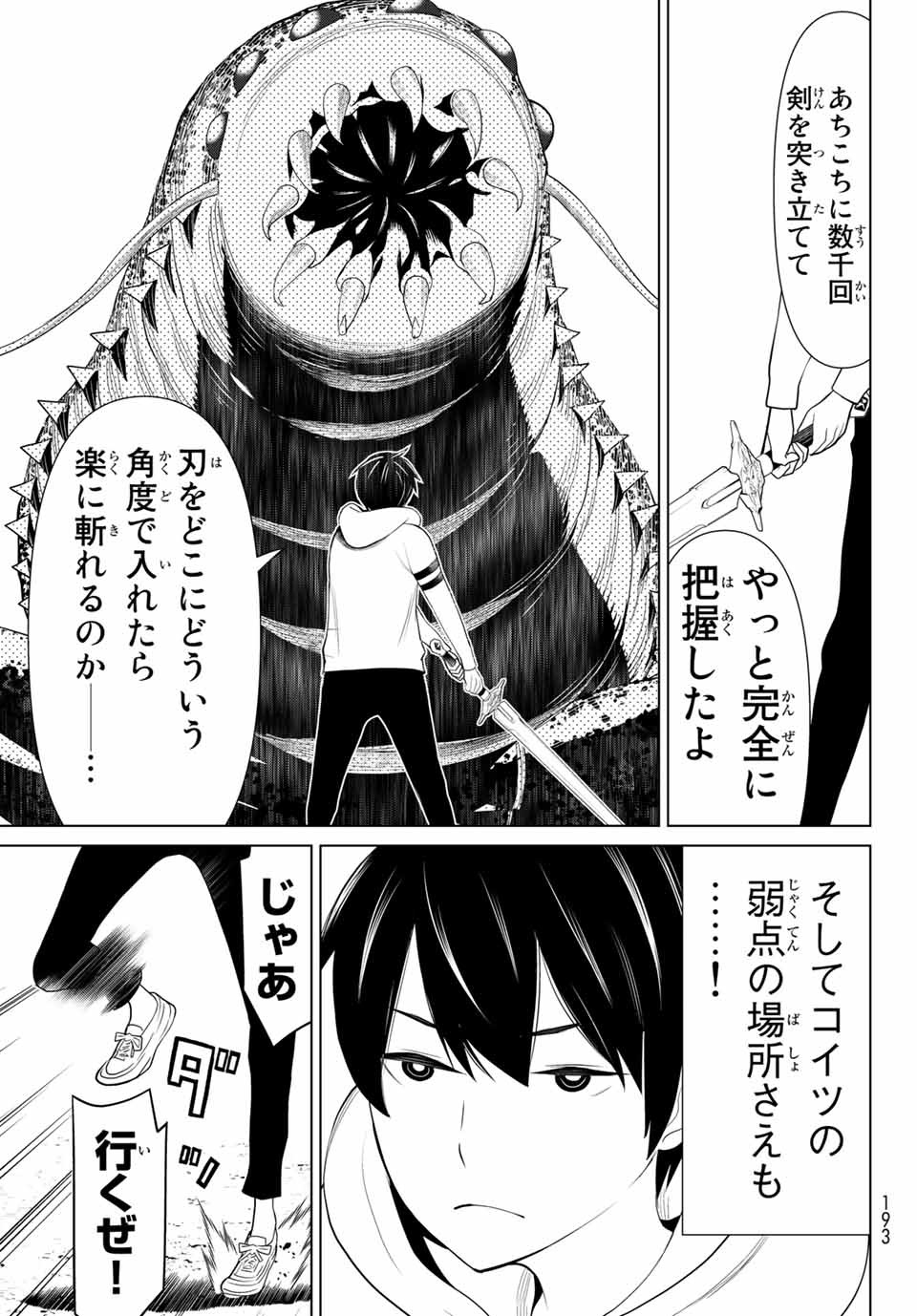 時間停止勇者―余命3日の設定じゃ世界を救うには短すぎる― 第1.2話 - Page 21