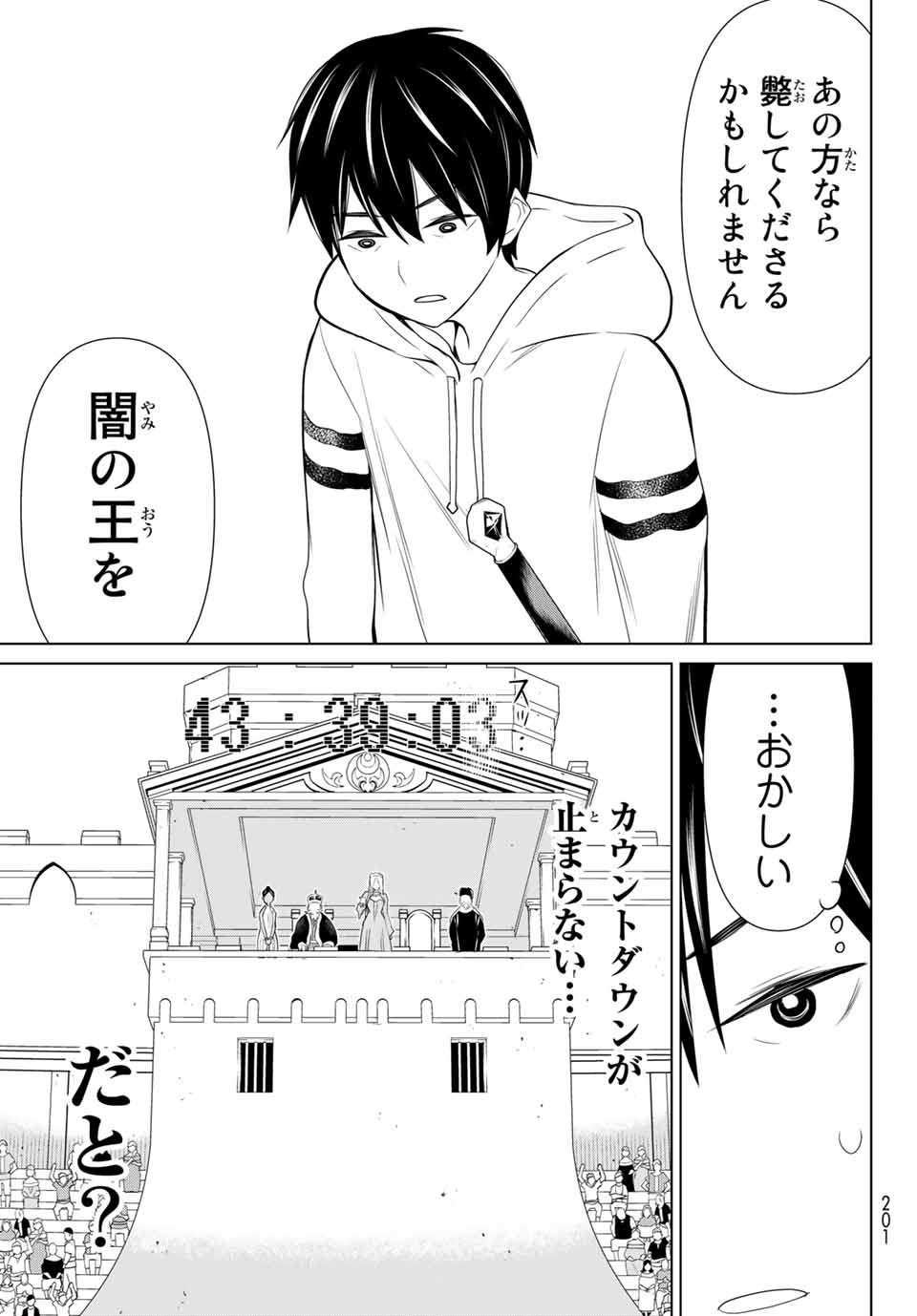 時間停止勇者―余命3日の設定じゃ世界を救うには短すぎる― 第1.2話 - Page 29