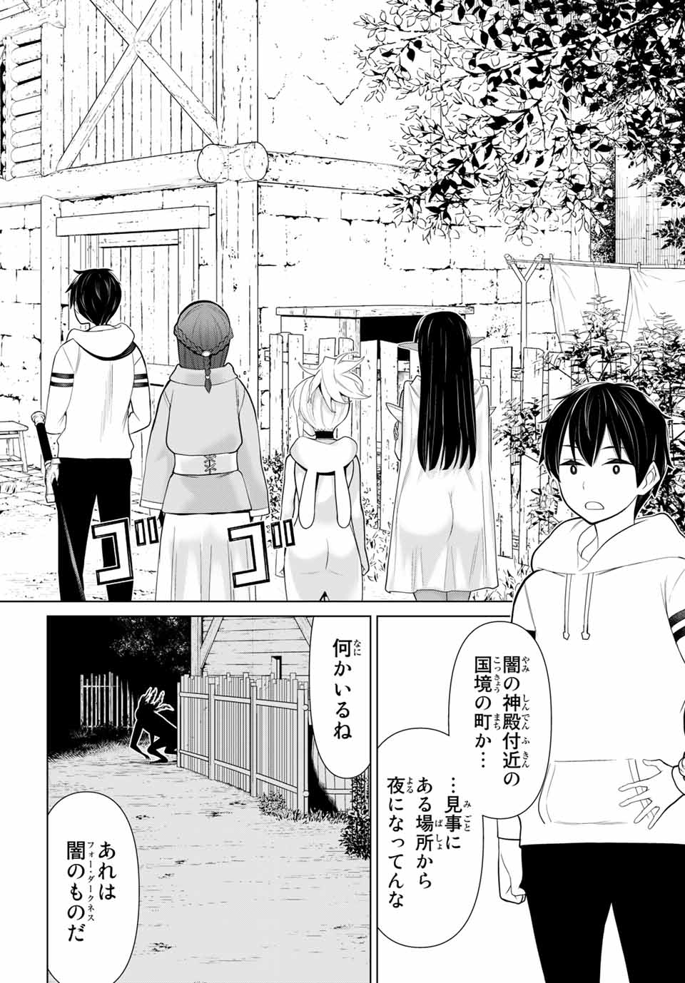 時間停止勇者―余命3日の設定じゃ世界を救うには短すぎる― 第10.1話 - Page 10