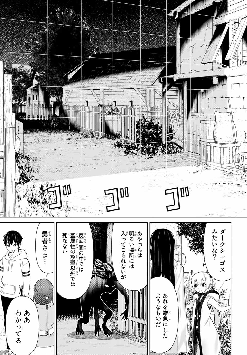 時間停止勇者―余命3日の設定じゃ世界を救うには短すぎる― 第10.1話 - Page 11