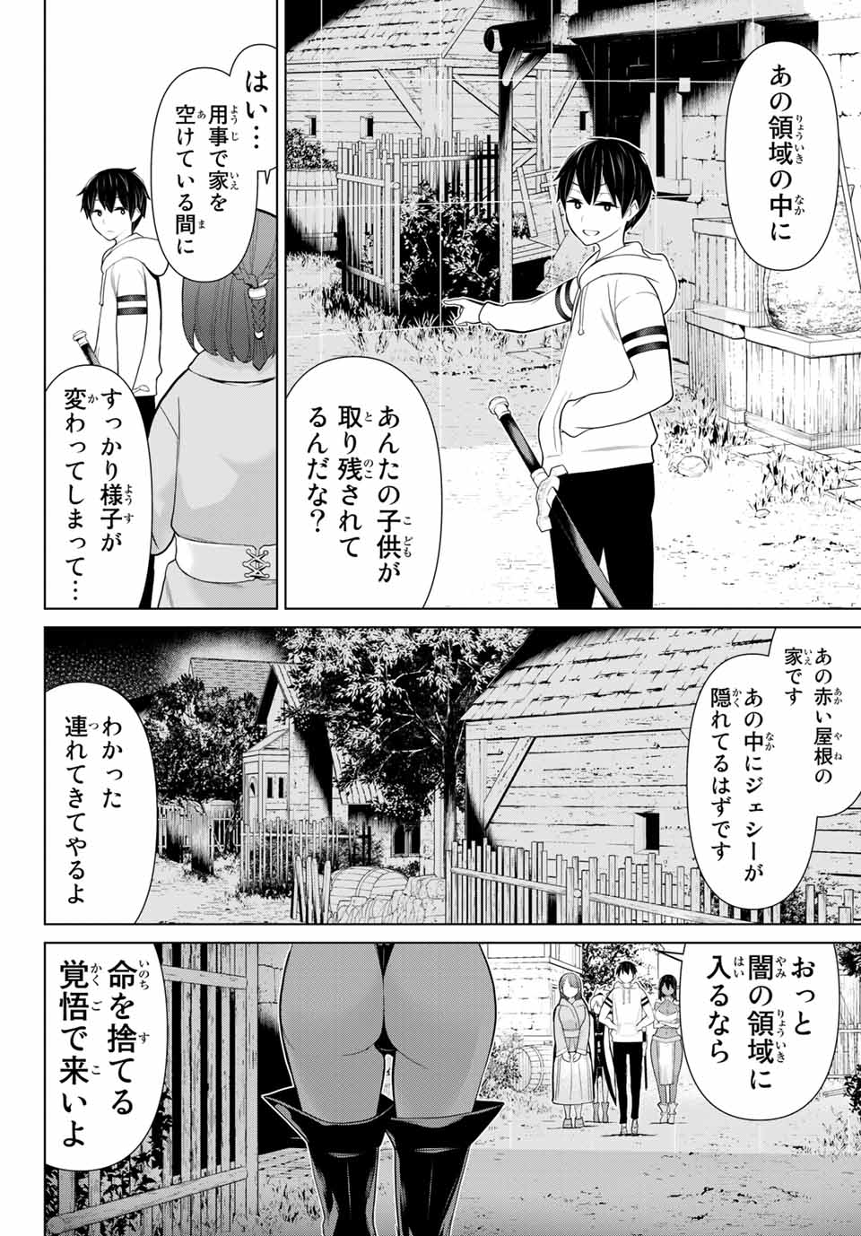 時間停止勇者―余命3日の設定じゃ世界を救うには短すぎる― 第10.1話 - Page 12