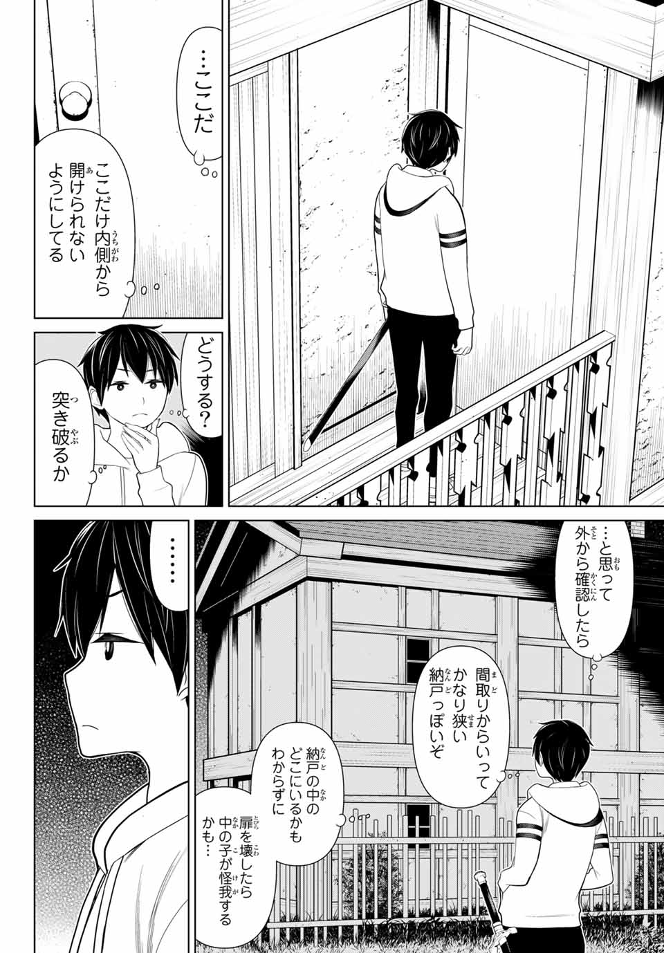 時間停止勇者―余命3日の設定じゃ世界を救うには短すぎる― 第10.1話 - Page 16