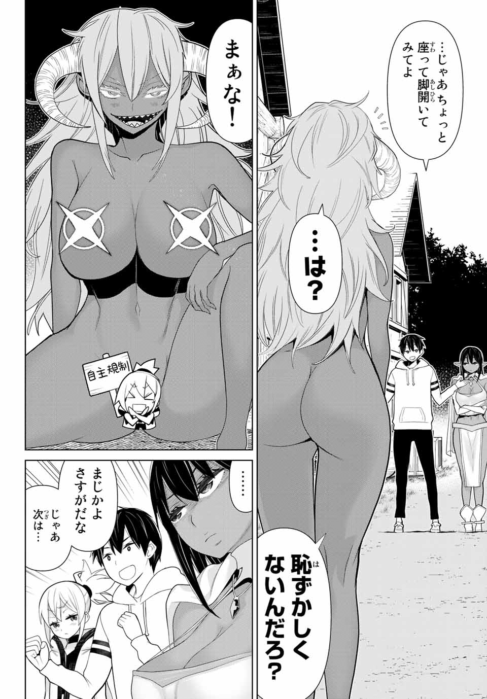 時間停止勇者―余命3日の設定じゃ世界を救うには短すぎる― 第10.2話 - Page 3