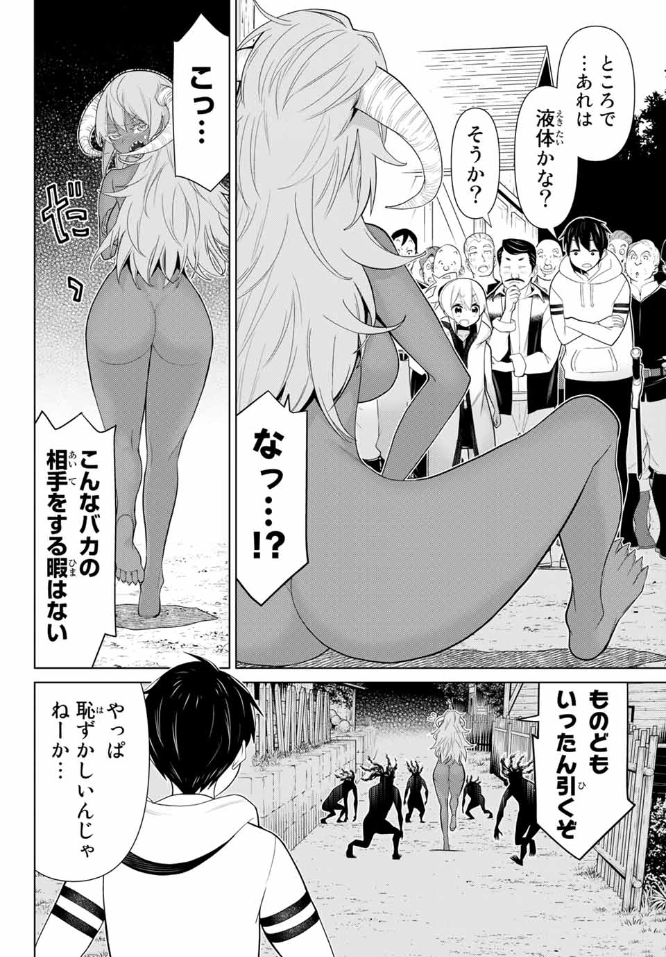 時間停止勇者―余命3日の設定じゃ世界を救うには短すぎる― 第10.2話 - Page 5