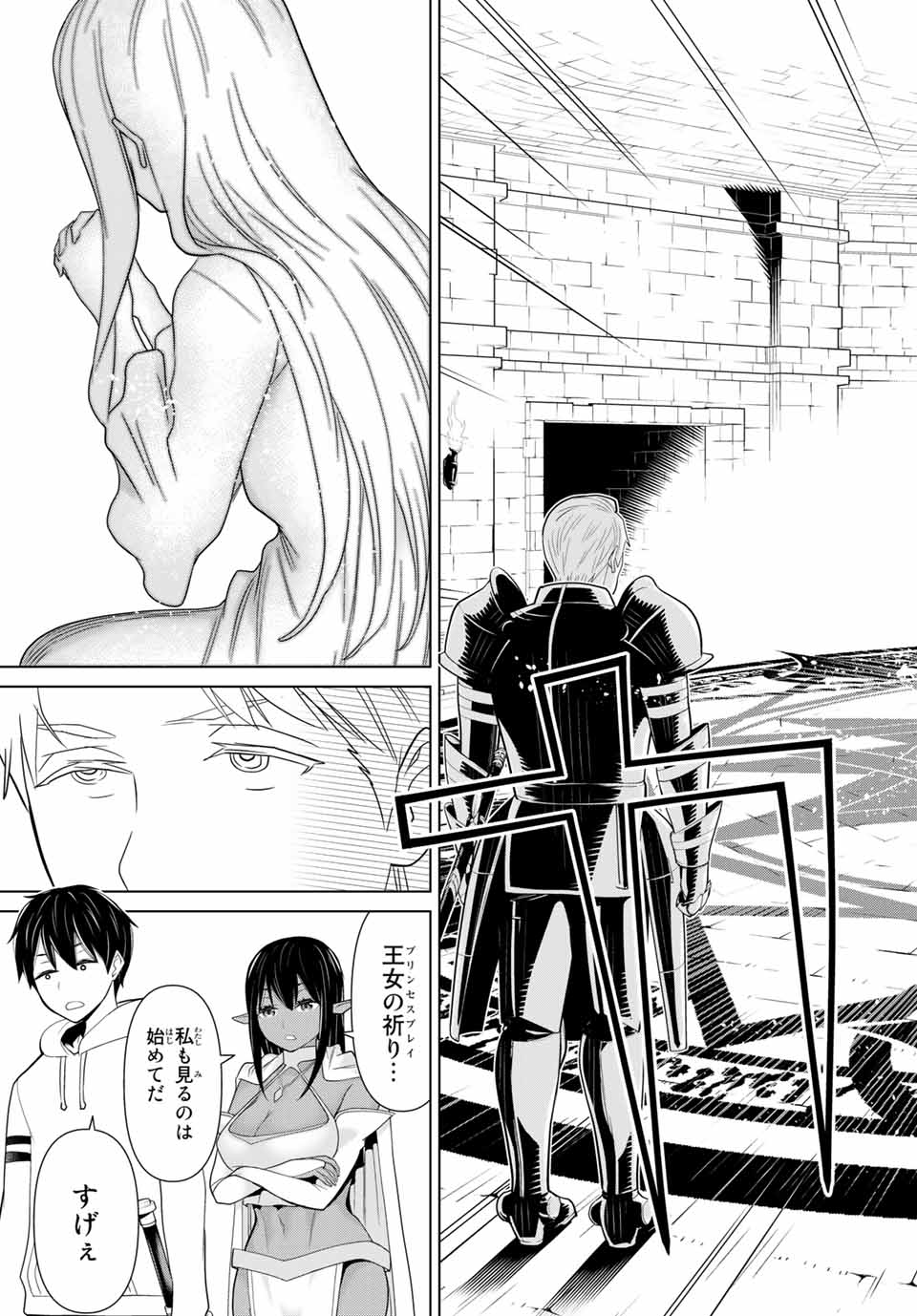 時間停止勇者―余命3日の設定じゃ世界を救うには短すぎる― 第10.2話 - Page 14