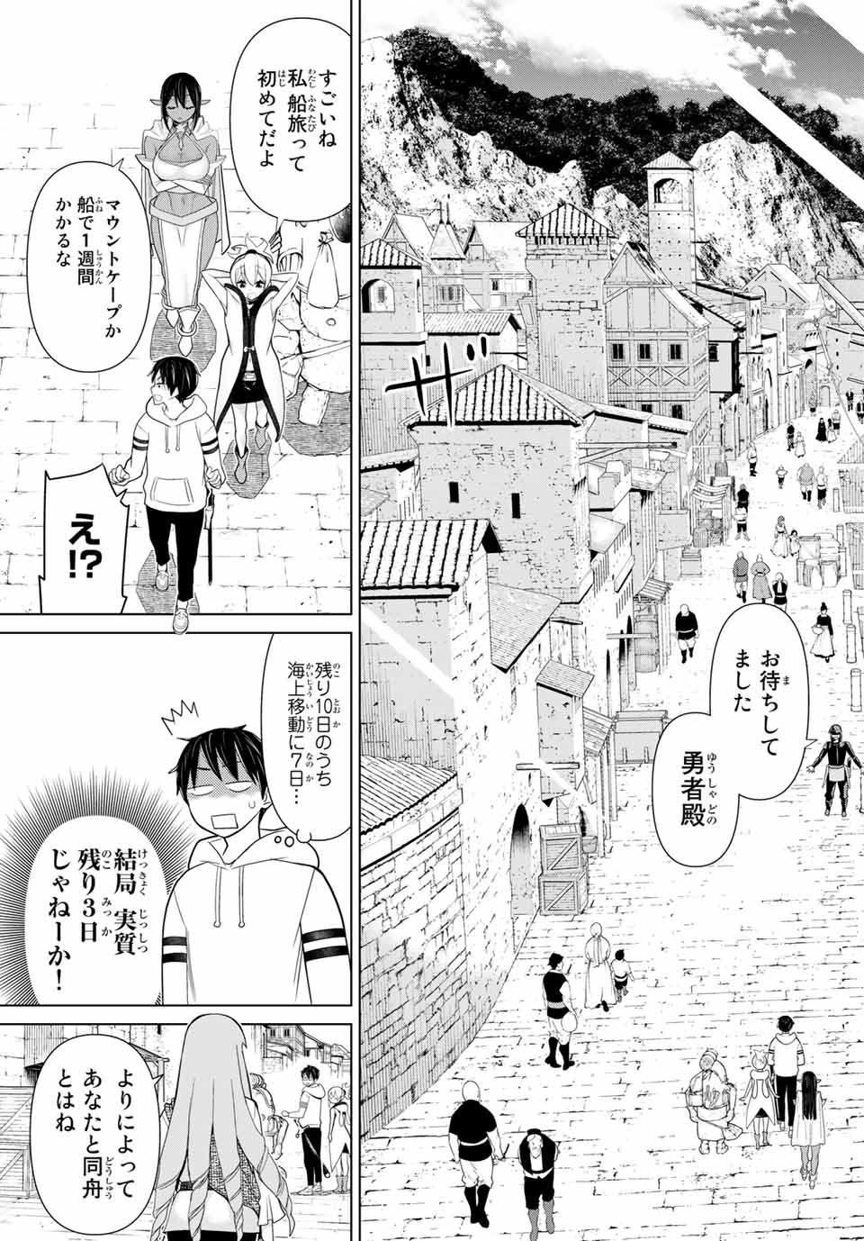 時間停止勇者―余命3日の設定じゃ世界を救うには短すぎる― 第10.2話 - Page 22