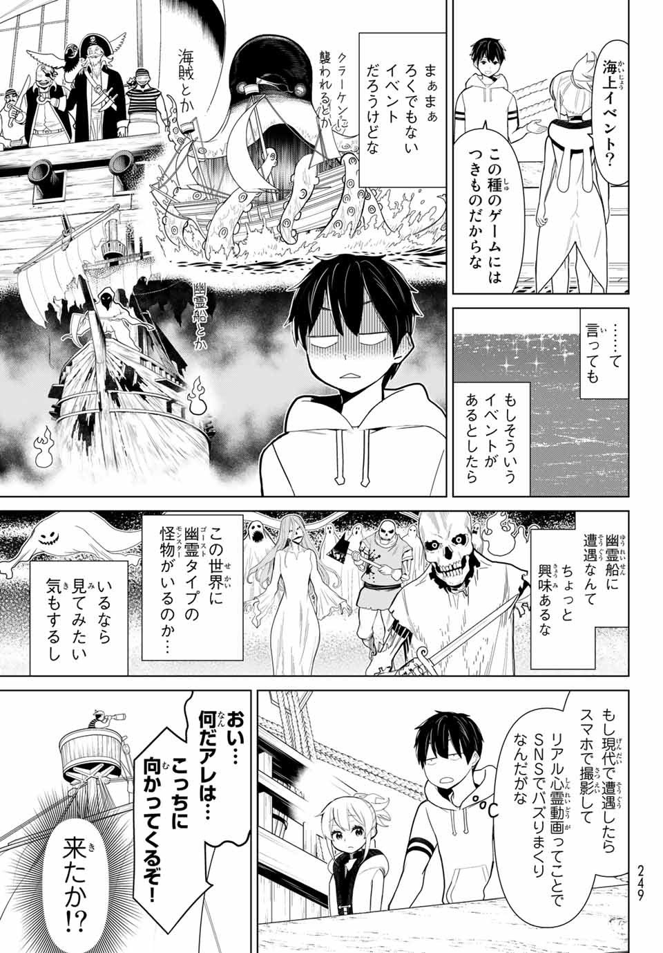 時間停止勇者―余命3日の設定じゃ世界を救うには短すぎる― 第11.1話 - Page 3