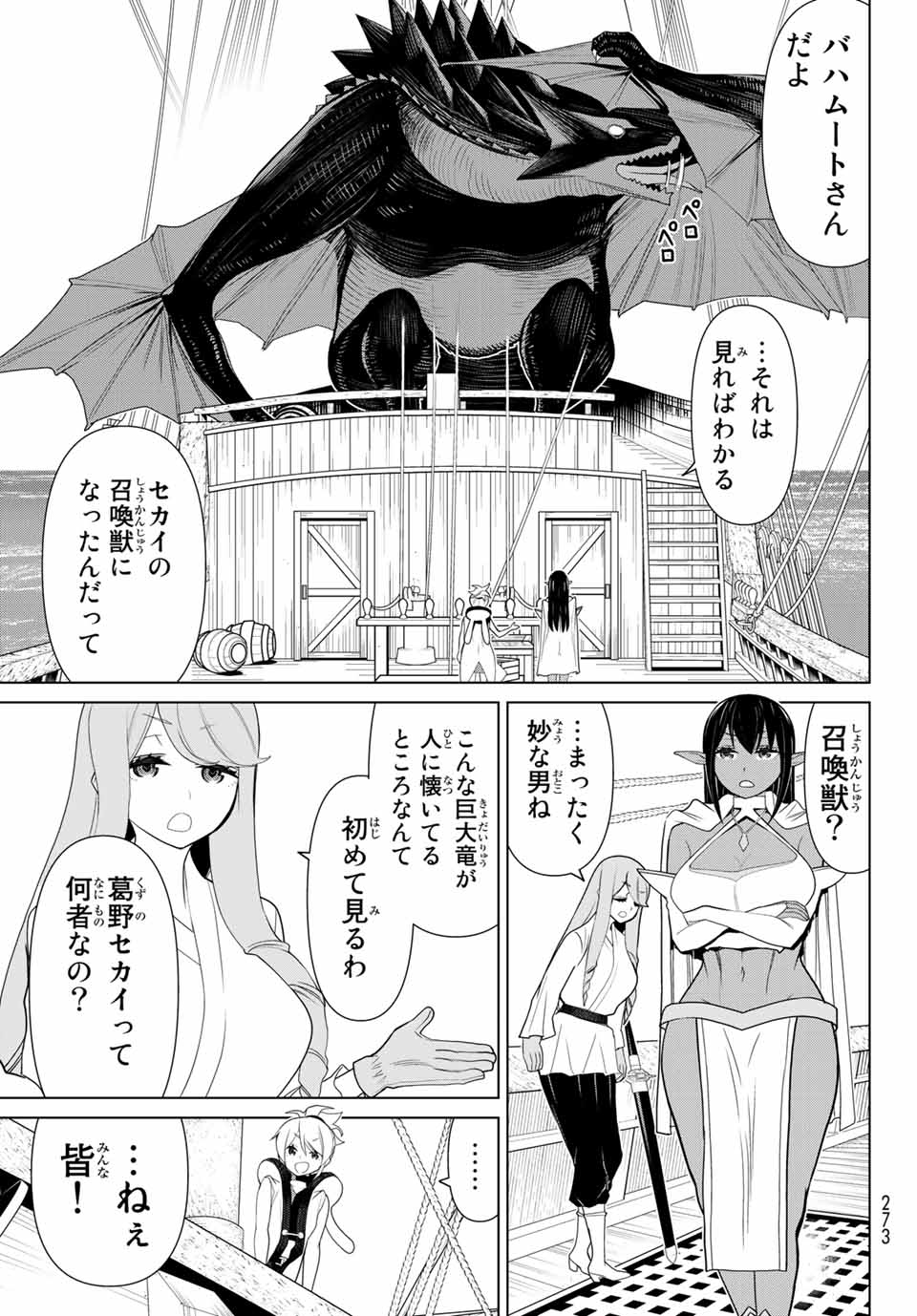 時間停止勇者―余命3日の設定じゃ世界を救うには短すぎる― 第11.2話 - Page 1