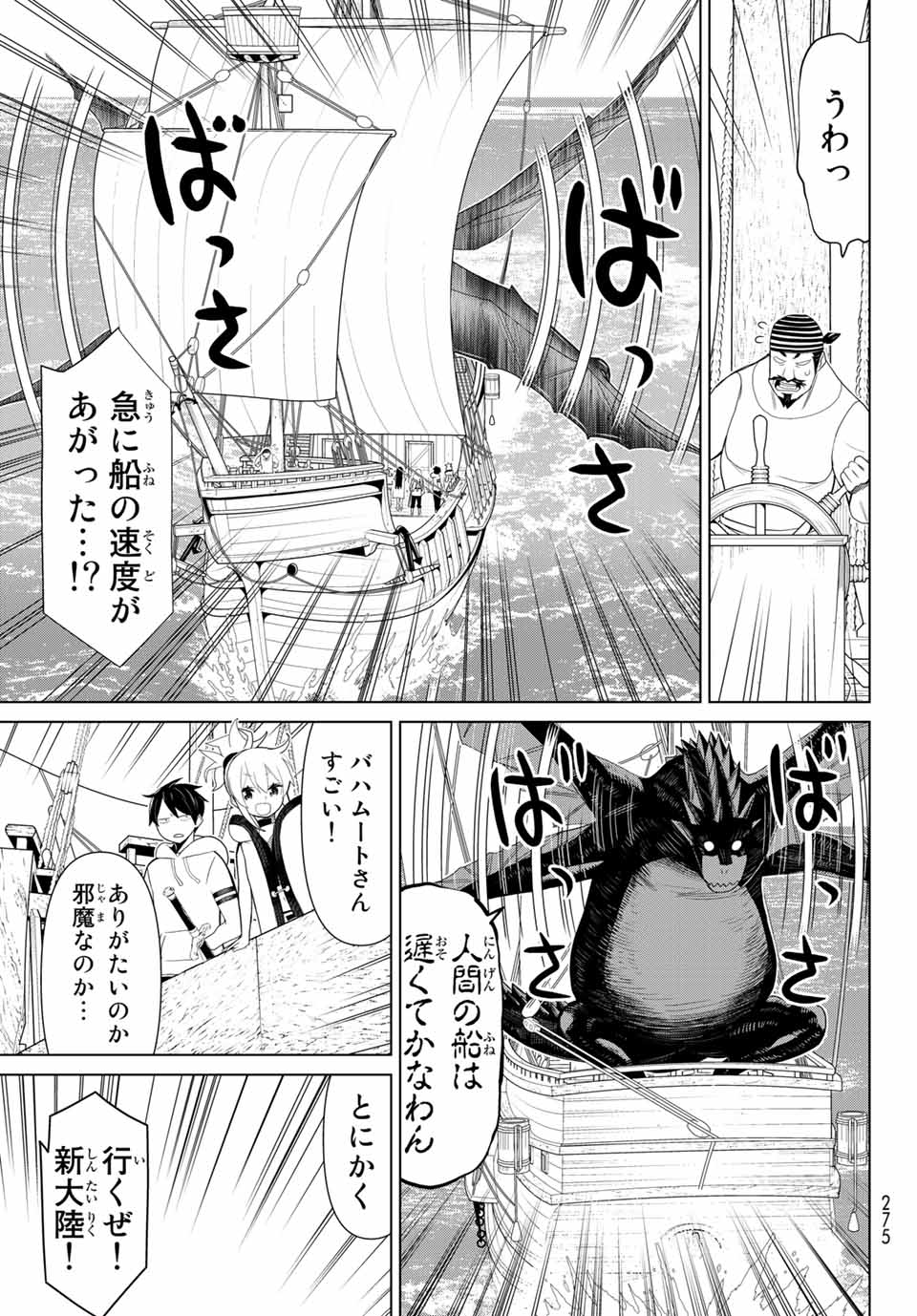 時間停止勇者―余命3日の設定じゃ世界を救うには短すぎる― 第11.2話 - Page 3