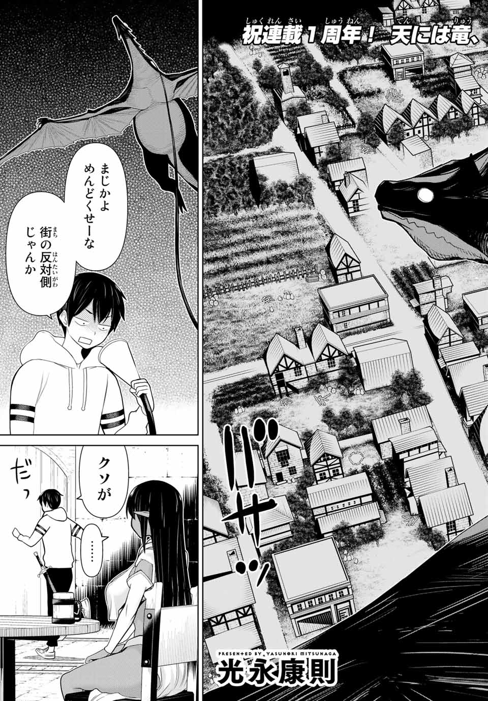 時間停止勇者―余命3日の設定じゃ世界を救うには短すぎる― 第12.1話 - Page 3