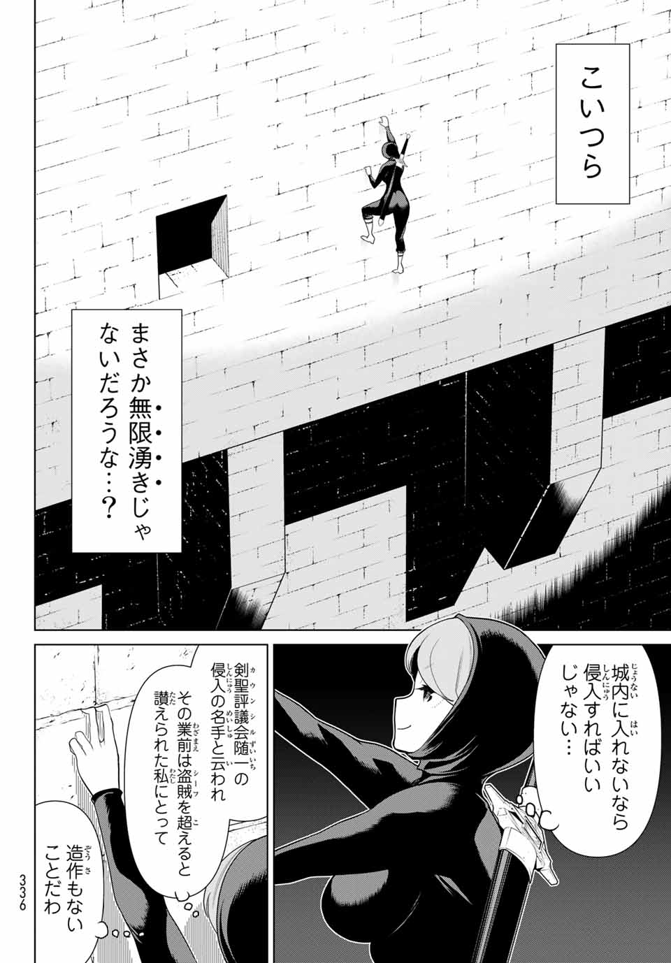 時間停止勇者―余命3日の設定じゃ世界を救うには短すぎる― 第12.1話 - Page 6