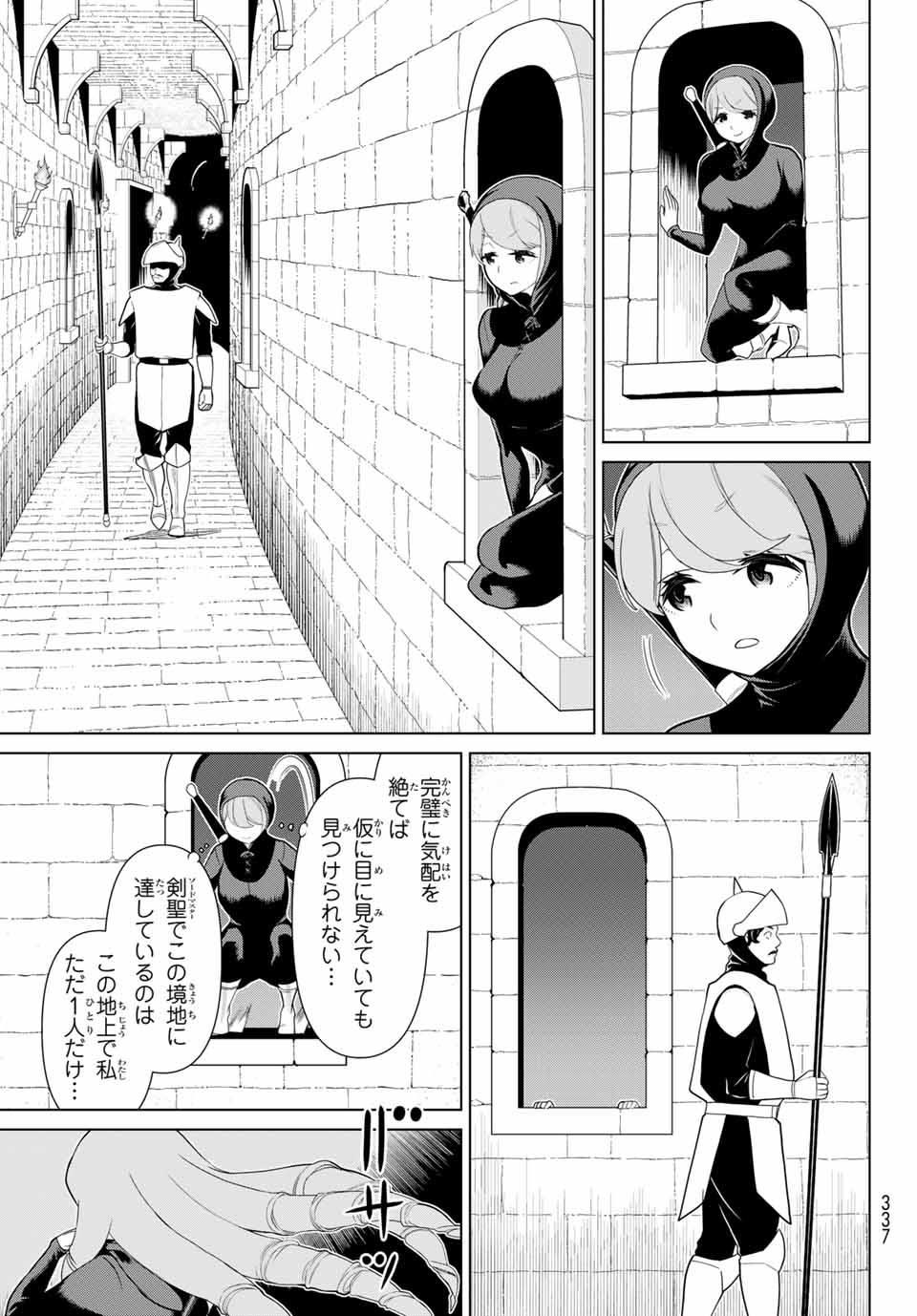 時間停止勇者―余命3日の設定じゃ世界を救うには短すぎる― 第12.1話 - Page 7