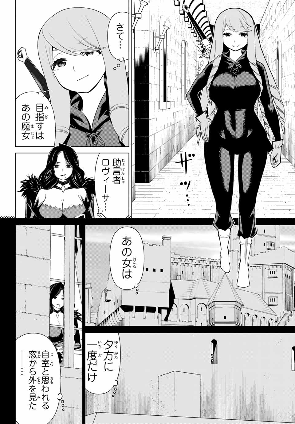 時間停止勇者―余命3日の設定じゃ世界を救うには短すぎる― 第12.1話 - Page 8