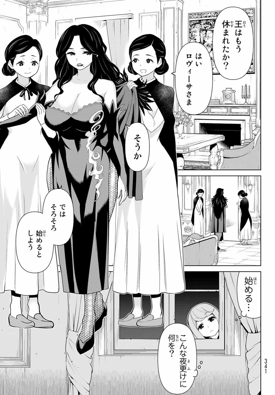 時間停止勇者―余命3日の設定じゃ世界を救うには短すぎる― 第12.1話 - Page 11