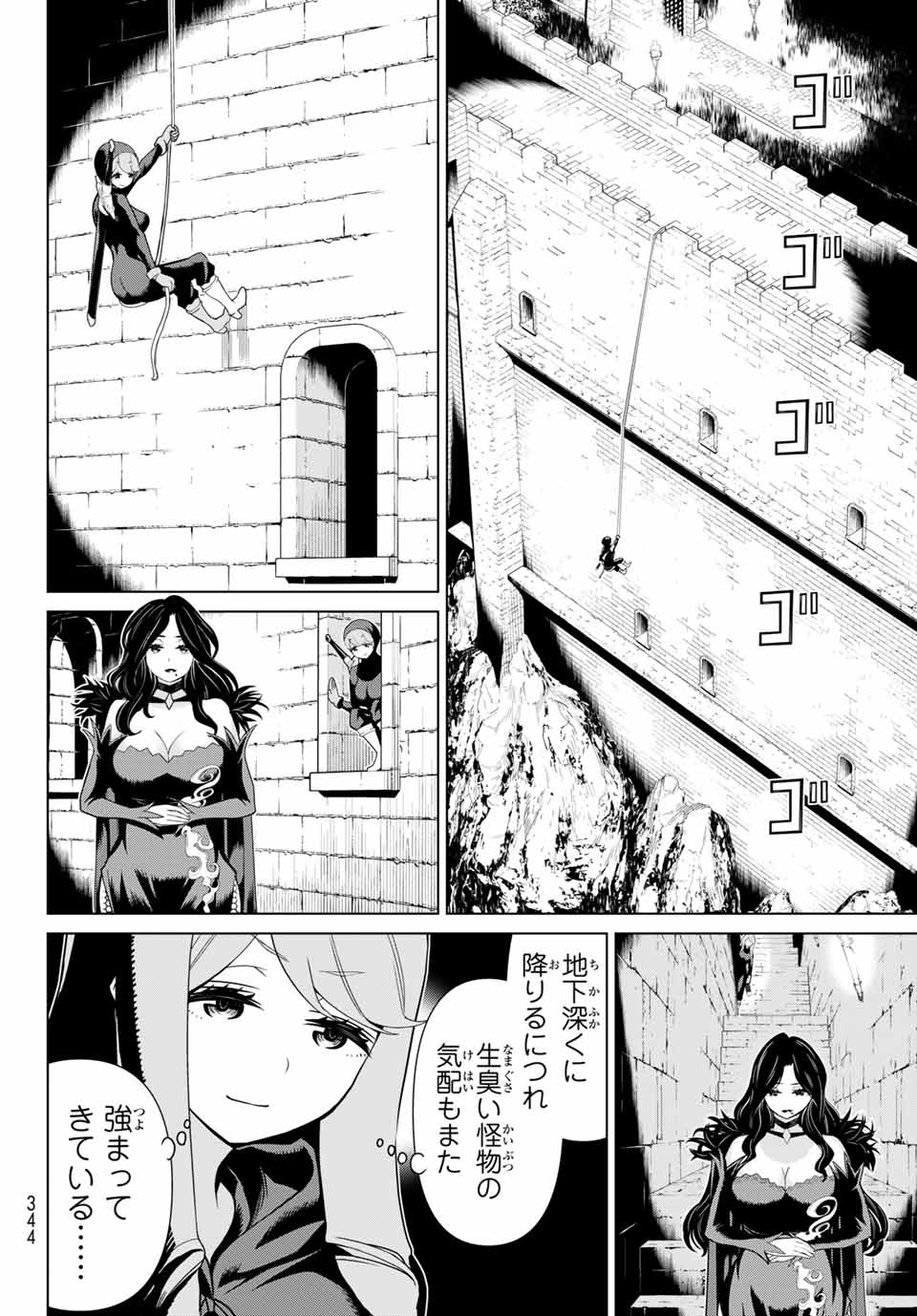 時間停止勇者―余命3日の設定じゃ世界を救うには短すぎる― 第12.1話 - Page 14