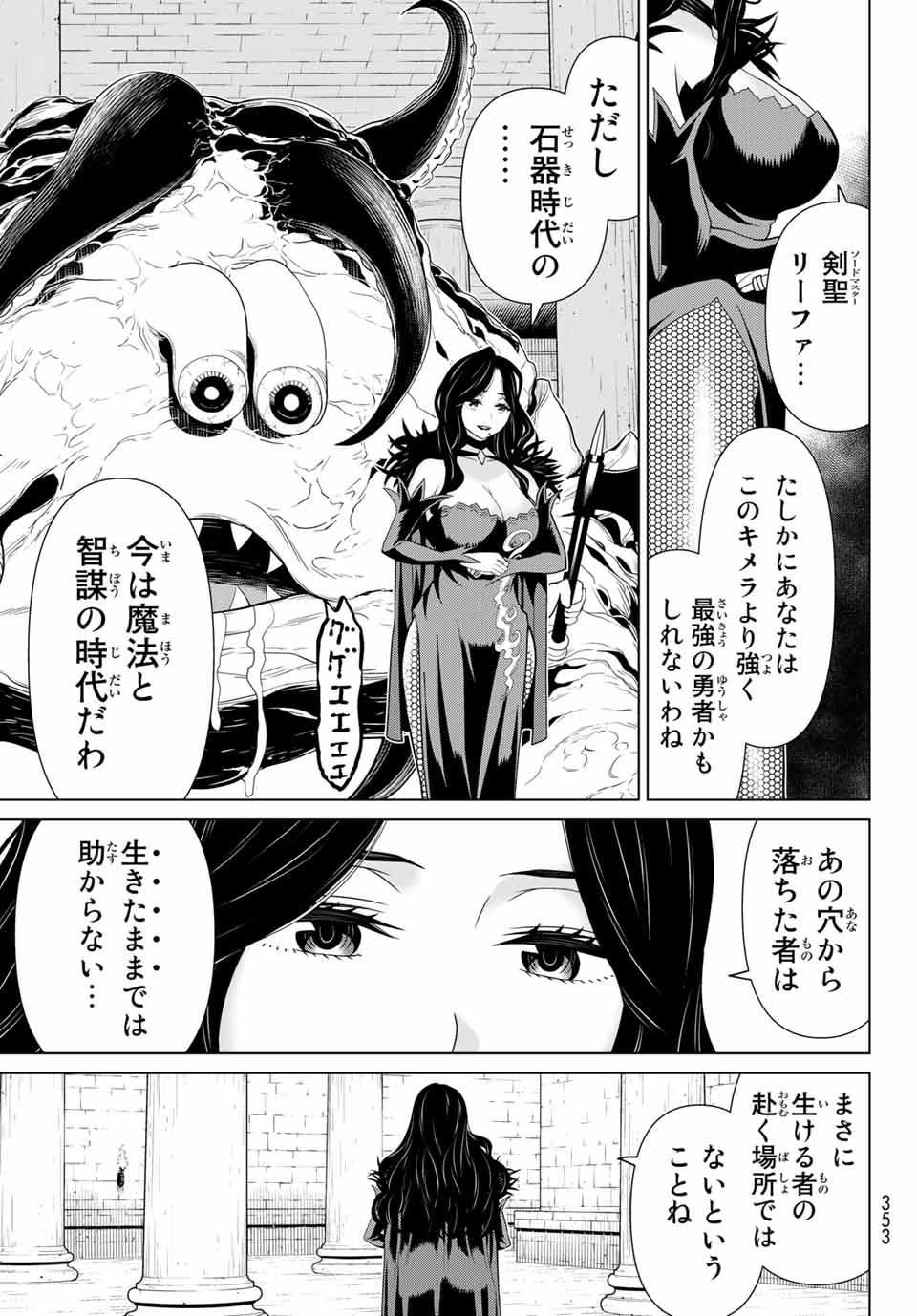 時間停止勇者―余命3日の設定じゃ世界を救うには短すぎる― 第12.1話 - Page 23