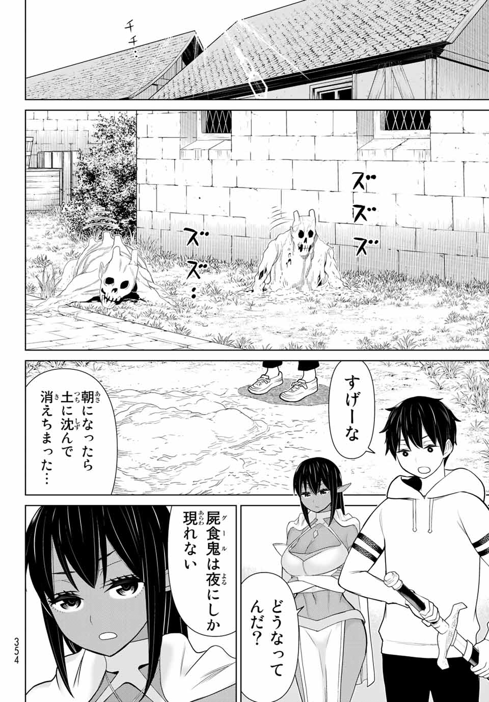 時間停止勇者―余命3日の設定じゃ世界を救うには短すぎる― 第12.1話 - Page 24