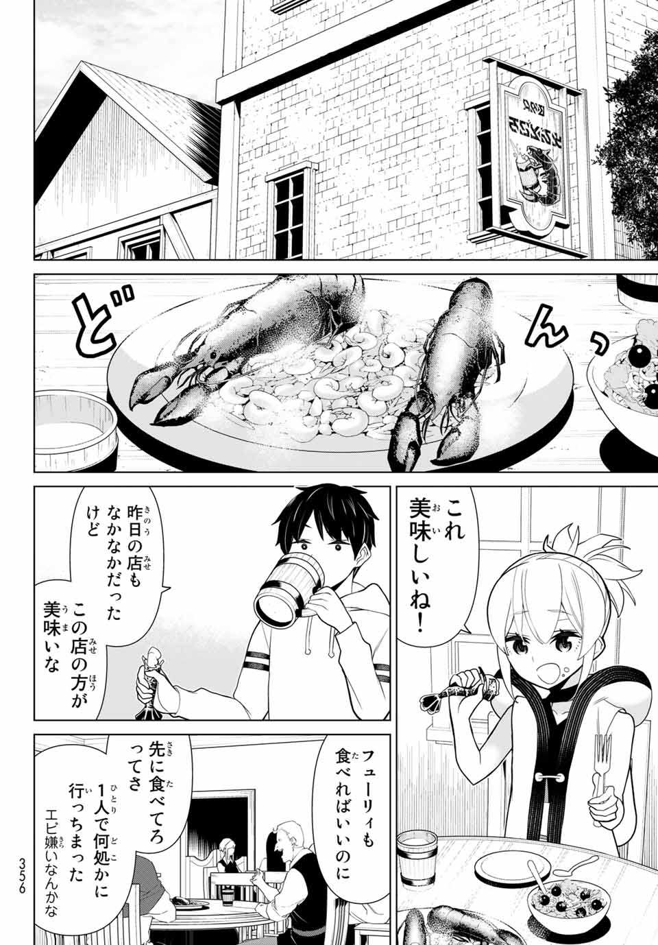 時間停止勇者―余命3日の設定じゃ世界を救うには短すぎる― 第12.1話 - Page 26