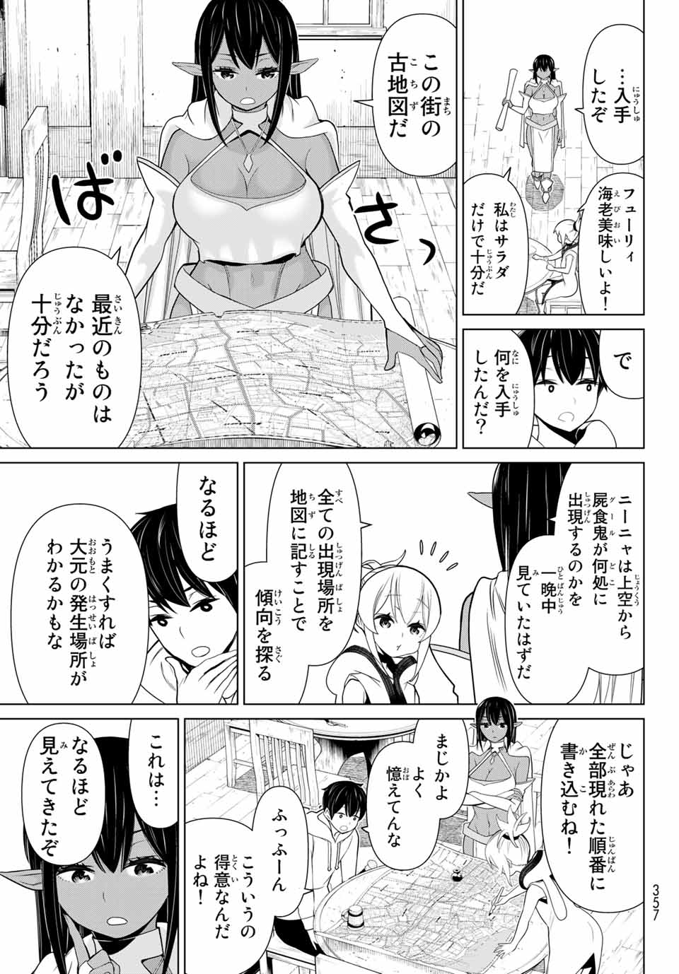 時間停止勇者―余命3日の設定じゃ世界を救うには短すぎる― 第12.2話 - Page 1