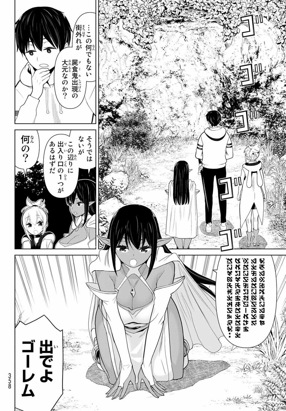 時間停止勇者―余命3日の設定じゃ世界を救うには短すぎる― 第12.2話 - Page 2