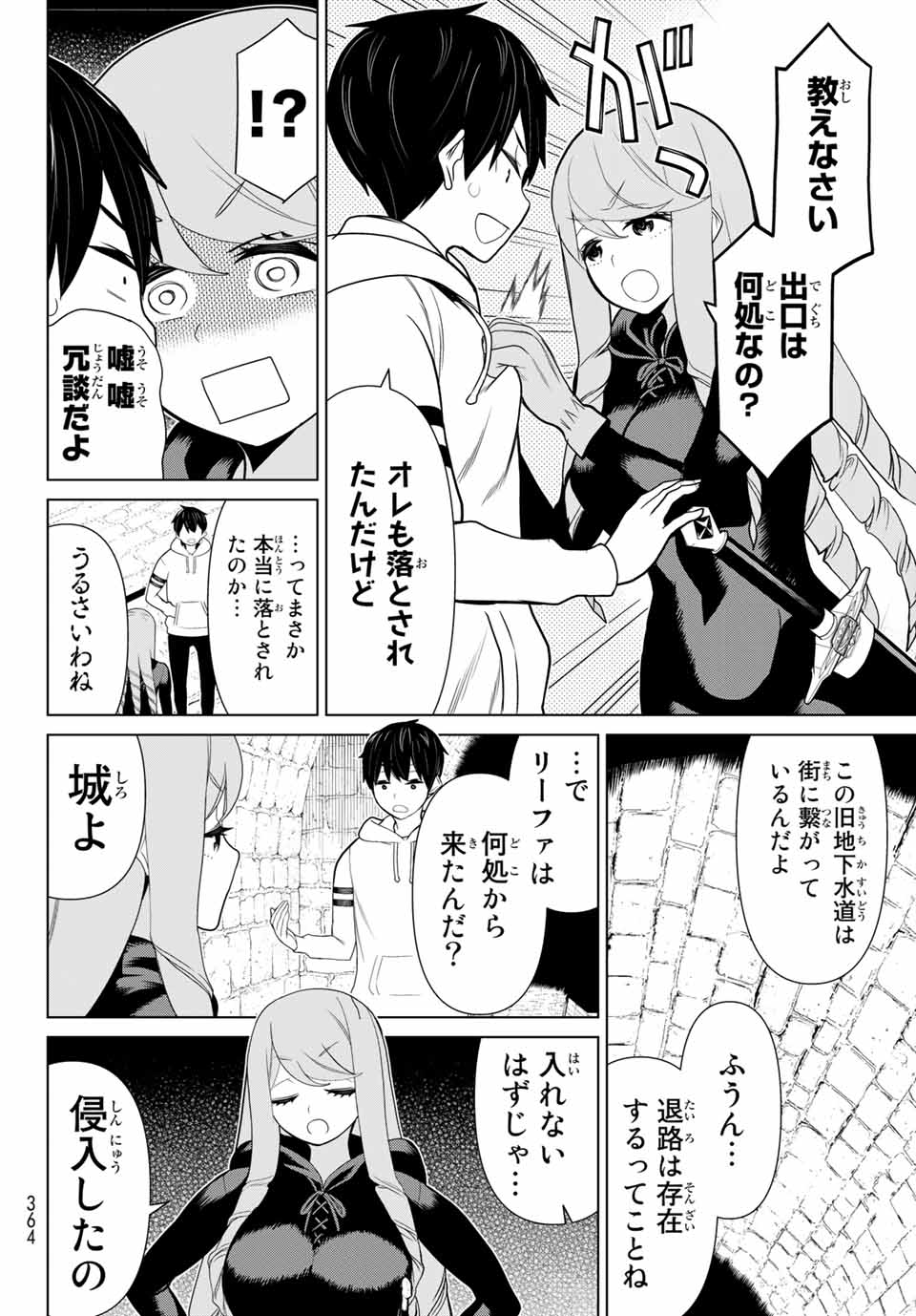 時間停止勇者―余命3日の設定じゃ世界を救うには短すぎる― 第12.2話 - Page 8