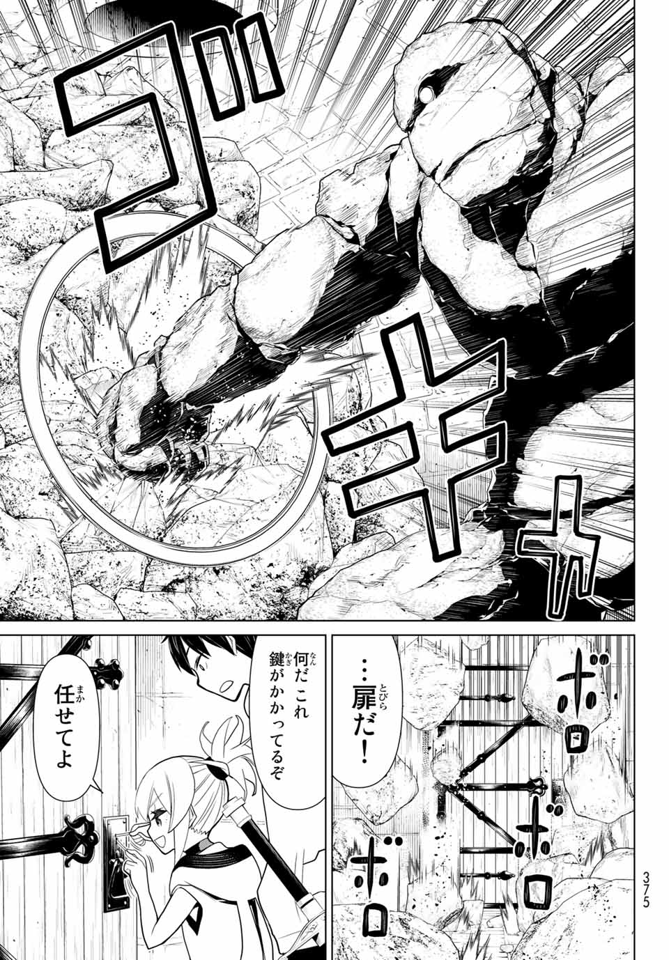 時間停止勇者―余命3日の設定じゃ世界を救うには短すぎる― 第12.2話 - Page 19