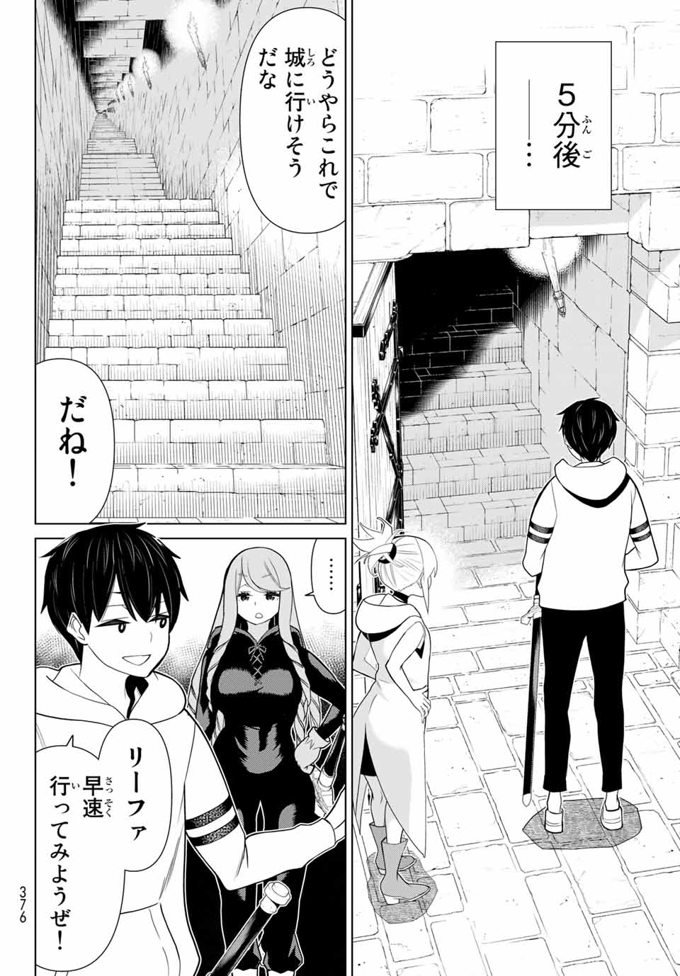 時間停止勇者―余命3日の設定じゃ世界を救うには短すぎる― 第12.2話 - Page 20