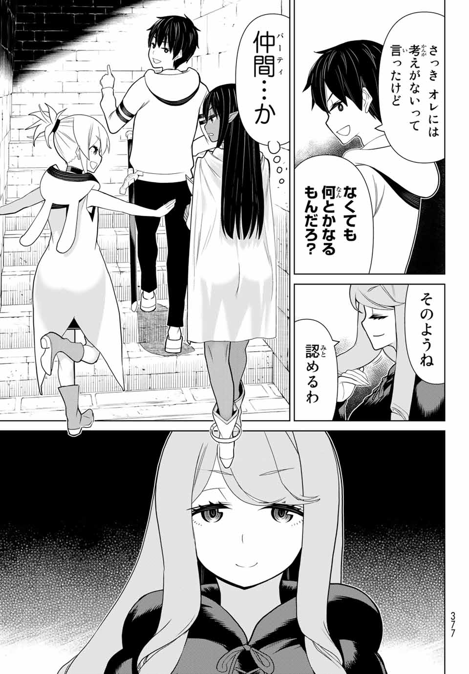 時間停止勇者―余命3日の設定じゃ世界を救うには短すぎる― 第12.2話 - Page 21