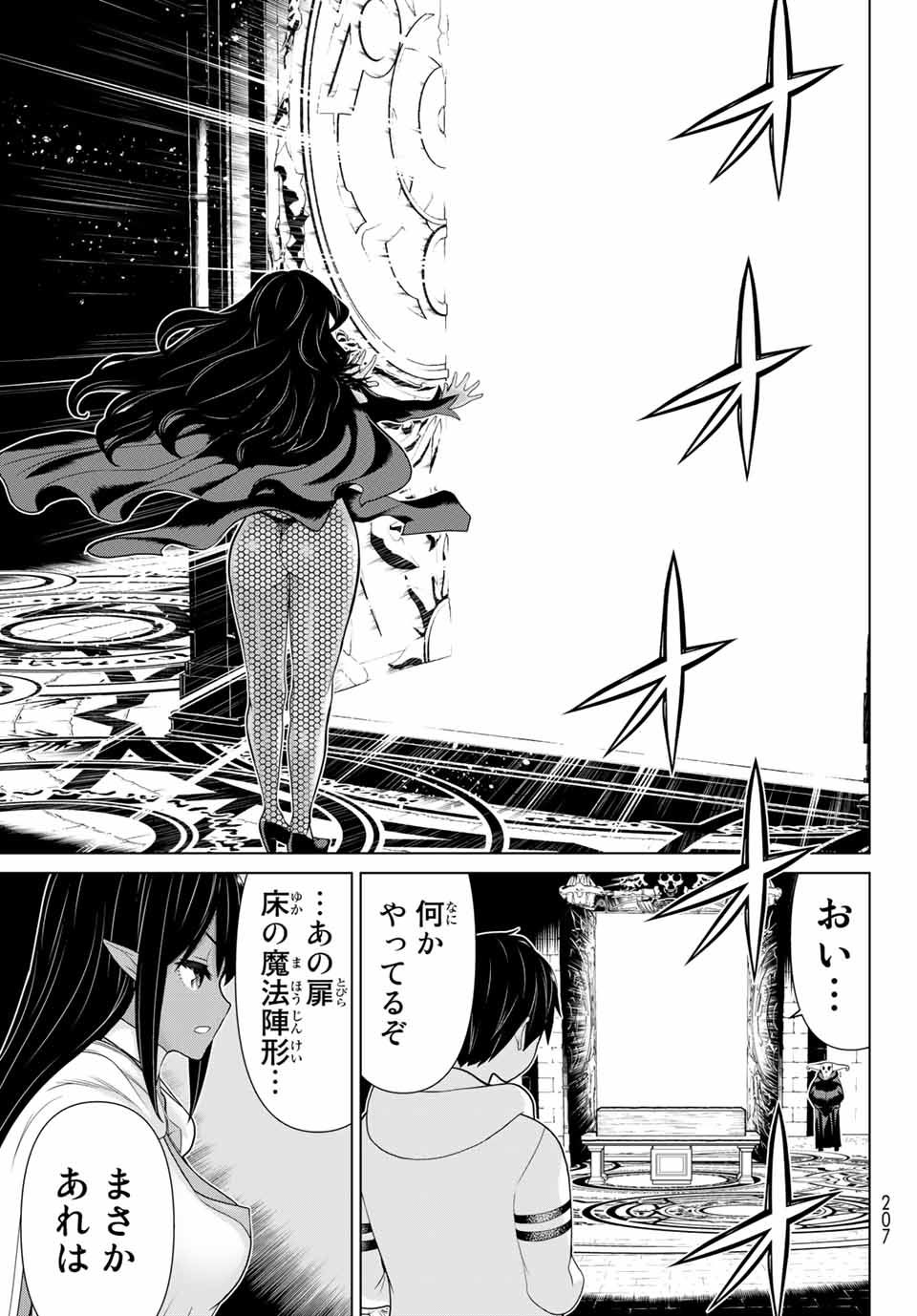 時間停止勇者―余命3日の設定じゃ世界を救うには短すぎる― 第13.1話 - Page 5