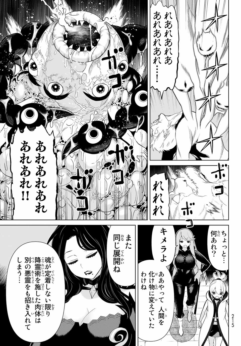 時間停止勇者―余命3日の設定じゃ世界を救うには短すぎる― 第13.1話 - Page 13