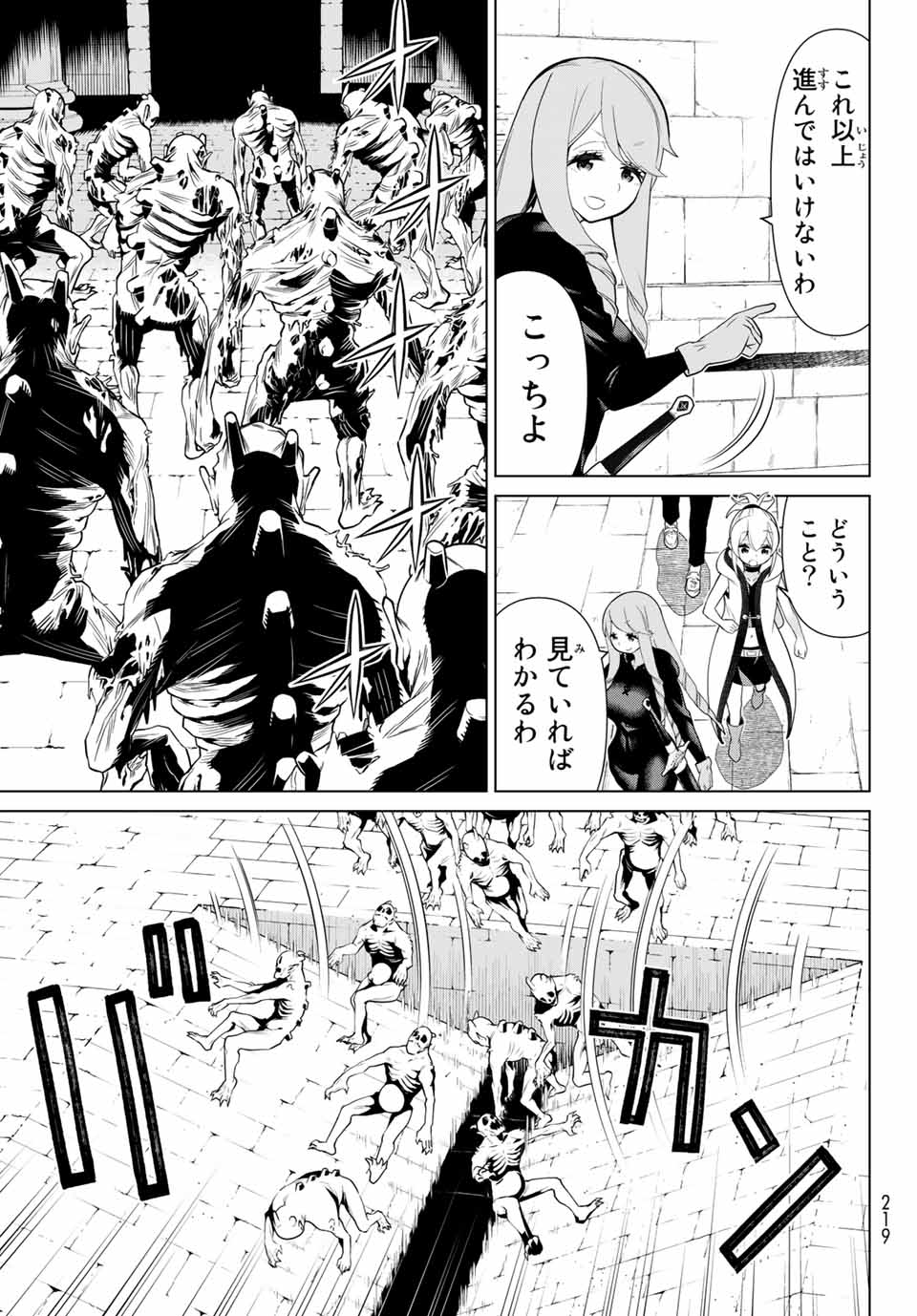 時間停止勇者―余命3日の設定じゃ世界を救うには短すぎる― 第13.1話 - Page 17