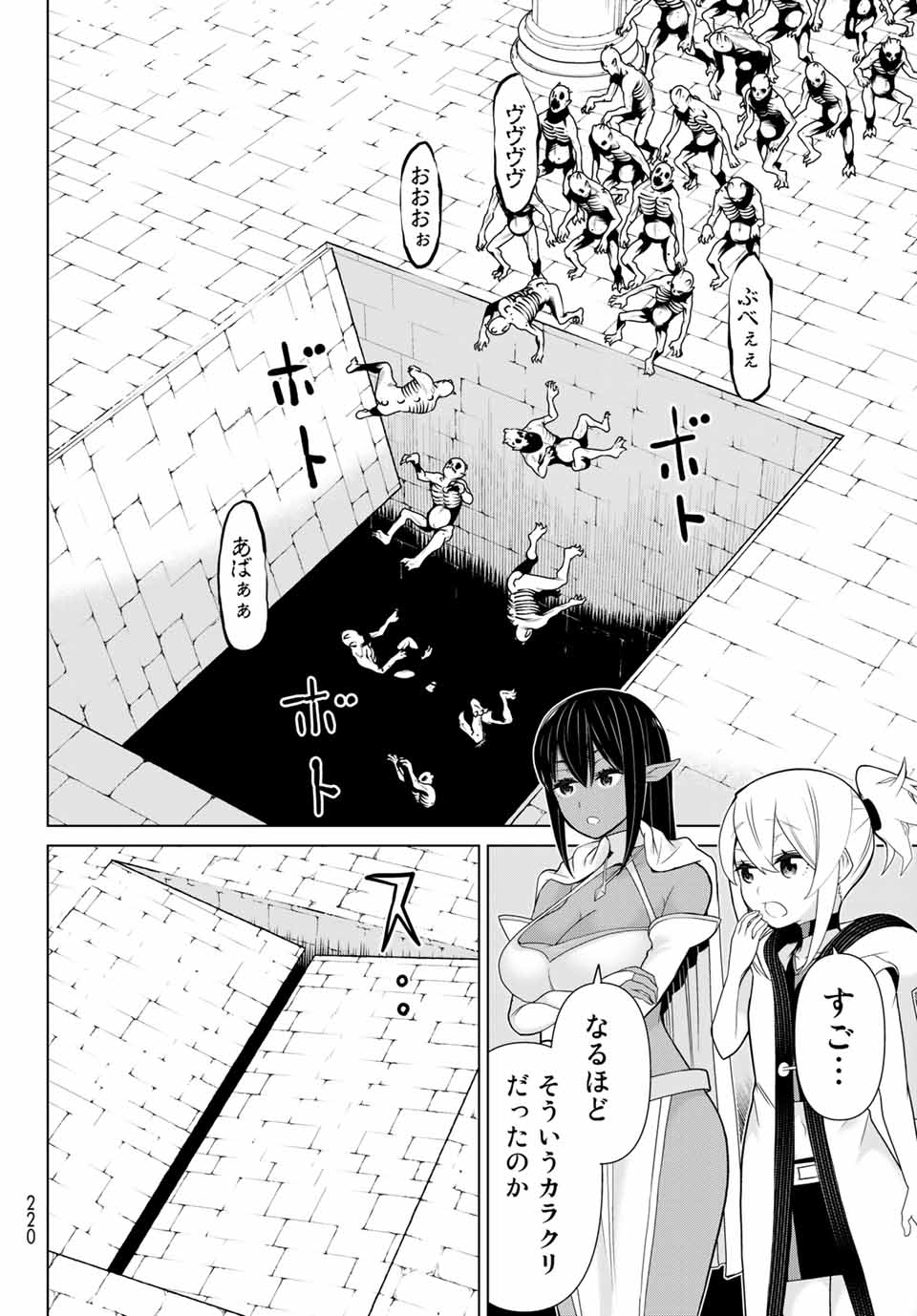 時間停止勇者―余命3日の設定じゃ世界を救うには短すぎる― 第13.1話 - Page 18