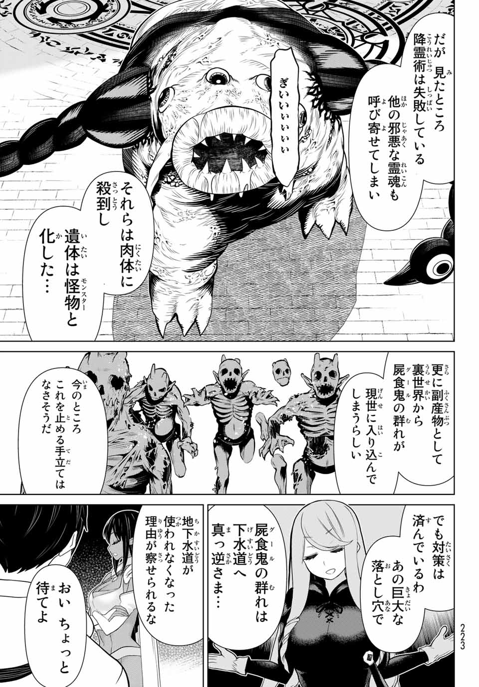 時間停止勇者―余命3日の設定じゃ世界を救うには短すぎる― 第13.1話 - Page 21