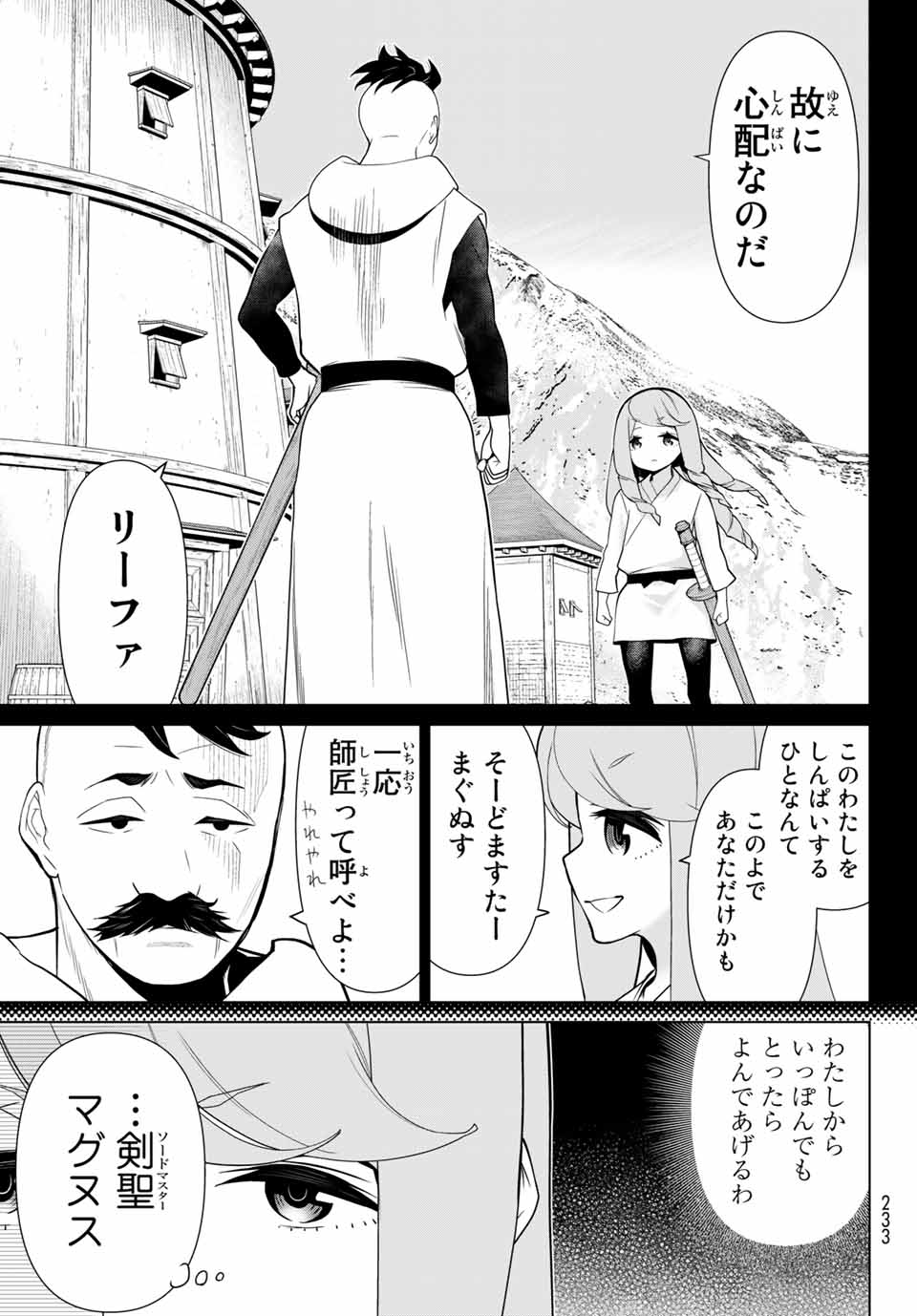 時間停止勇者―余命3日の設定じゃ世界を救うには短すぎる― 第13.2話 - Page 9