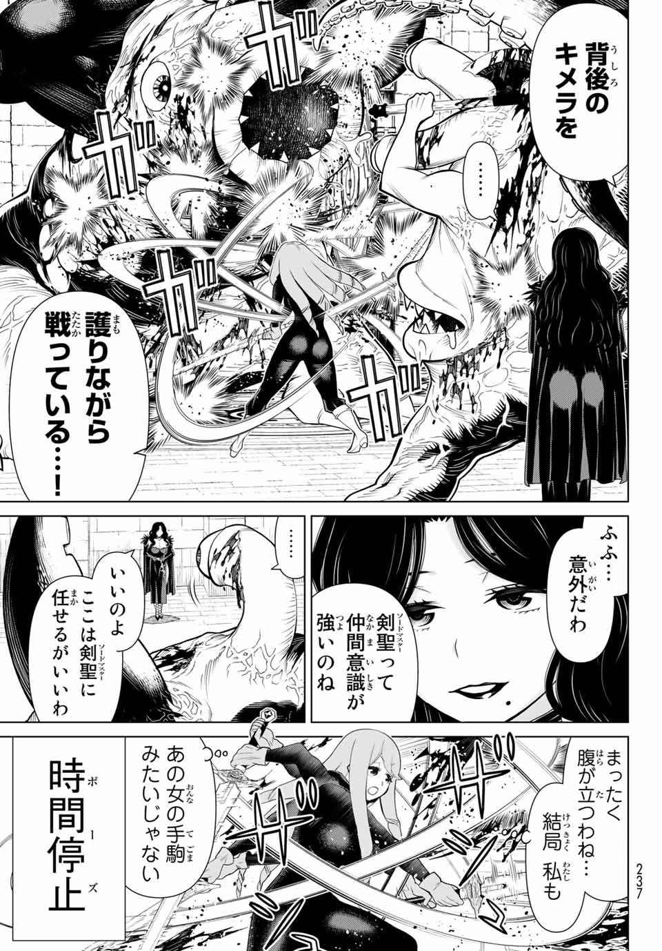 時間停止勇者―余命3日の設定じゃ世界を救うには短すぎる― 第13.2話 - Page 13