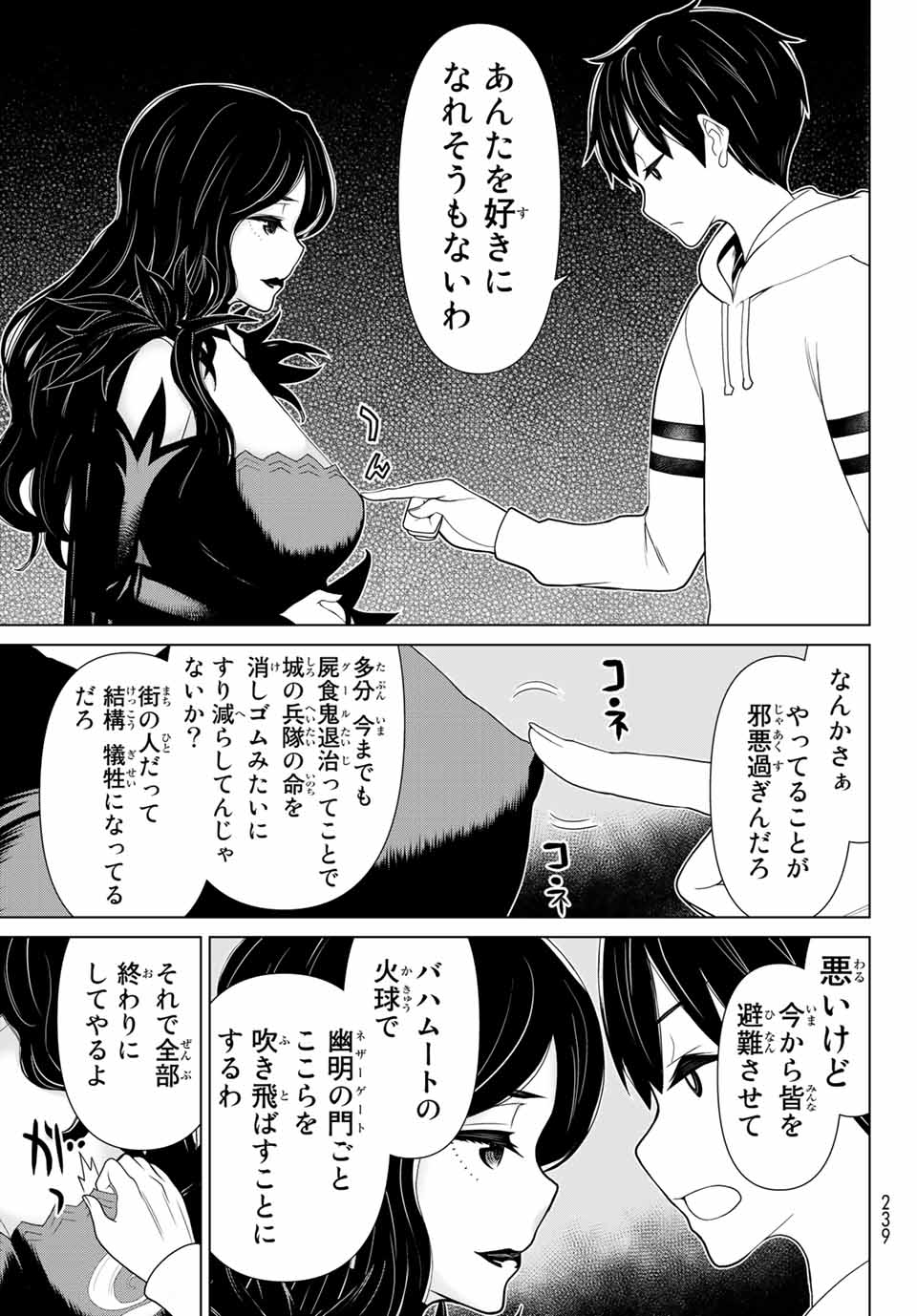 時間停止勇者―余命3日の設定じゃ世界を救うには短すぎる― 第13.2話 - Page 15