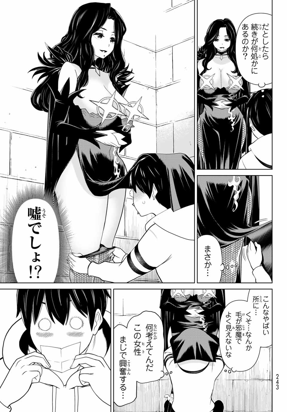 時間停止勇者―余命3日の設定じゃ世界を救うには短すぎる― 第13.2話 - Page 19