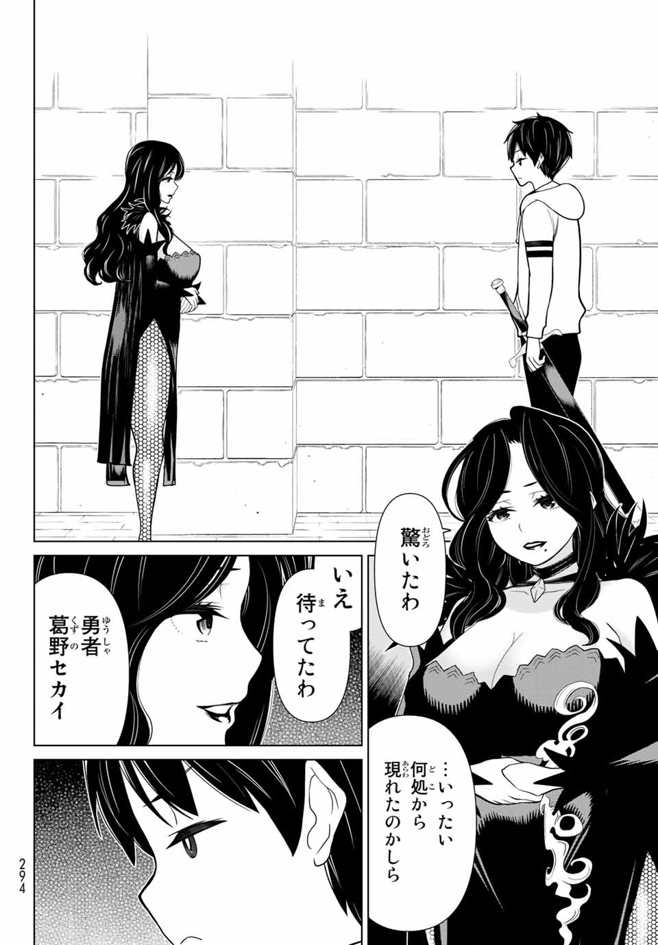 時間停止勇者―余命3日の設定じゃ世界を救うには短すぎる― 第14.1話 - Page 4