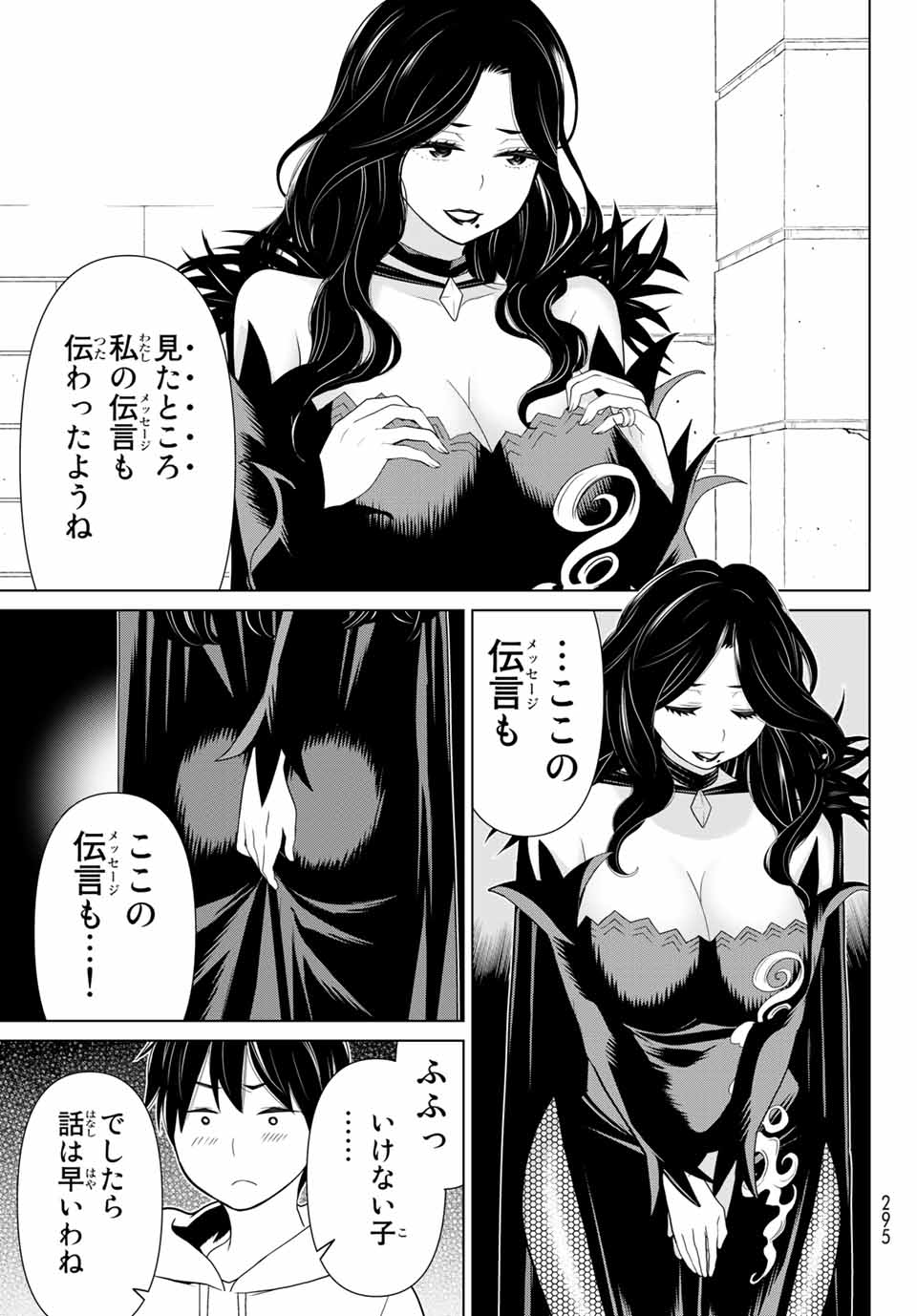 時間停止勇者―余命3日の設定じゃ世界を救うには短すぎる― 第14.1話 - Page 5