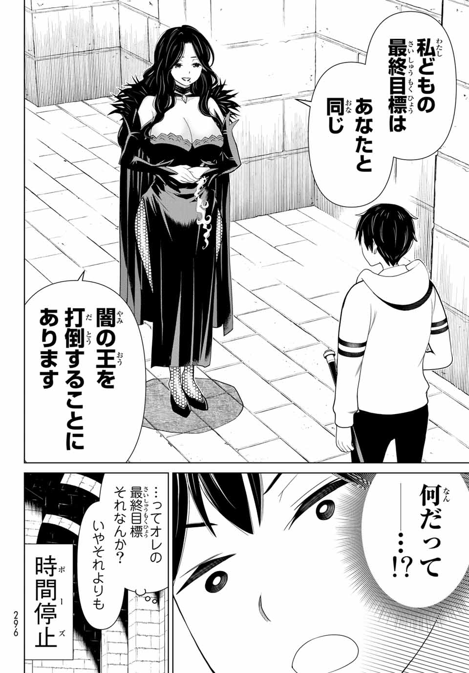 時間停止勇者―余命3日の設定じゃ世界を救うには短すぎる― 第14.1話 - Page 6