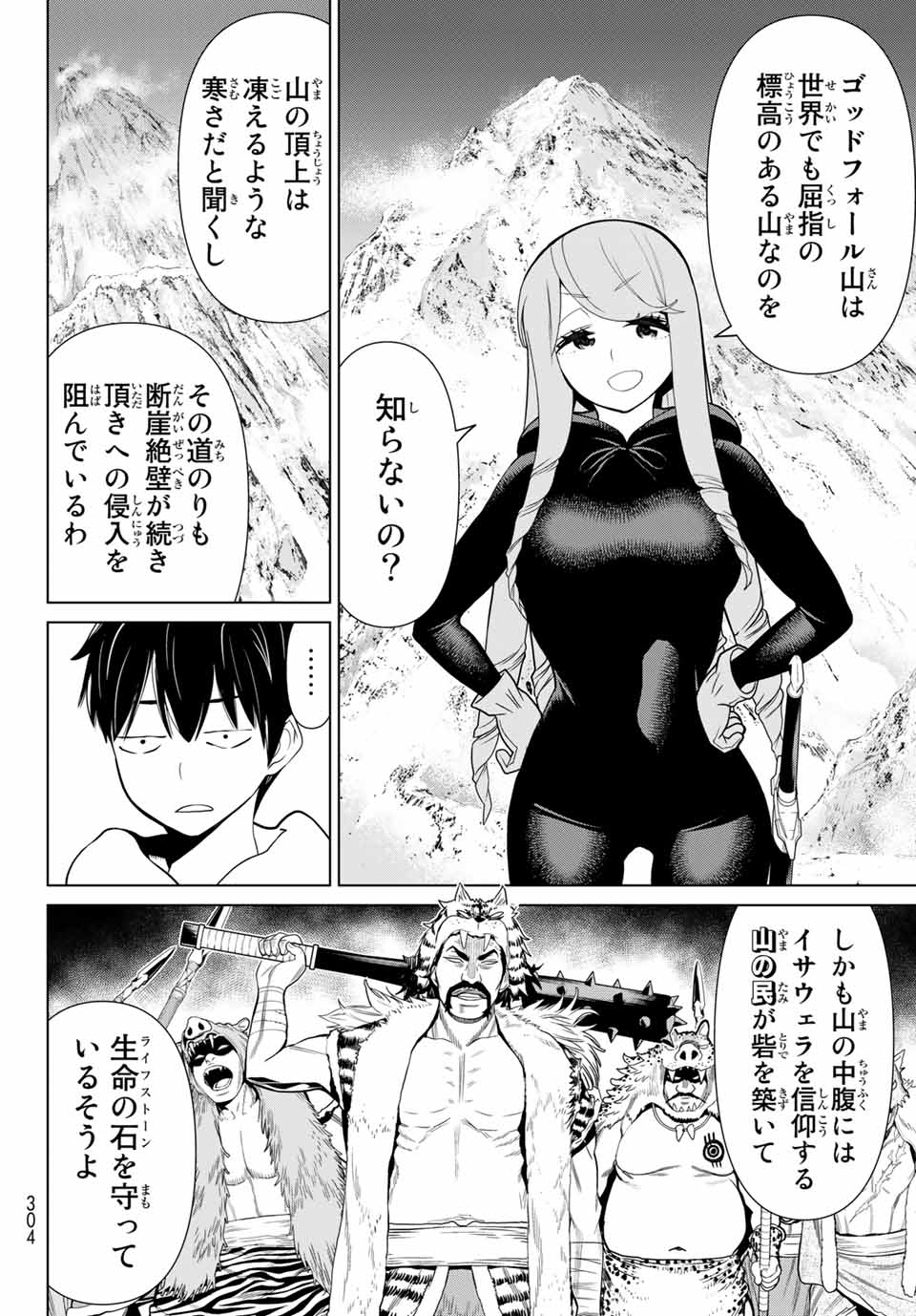 時間停止勇者―余命3日の設定じゃ世界を救うには短すぎる― 第14.1話 - Page 14