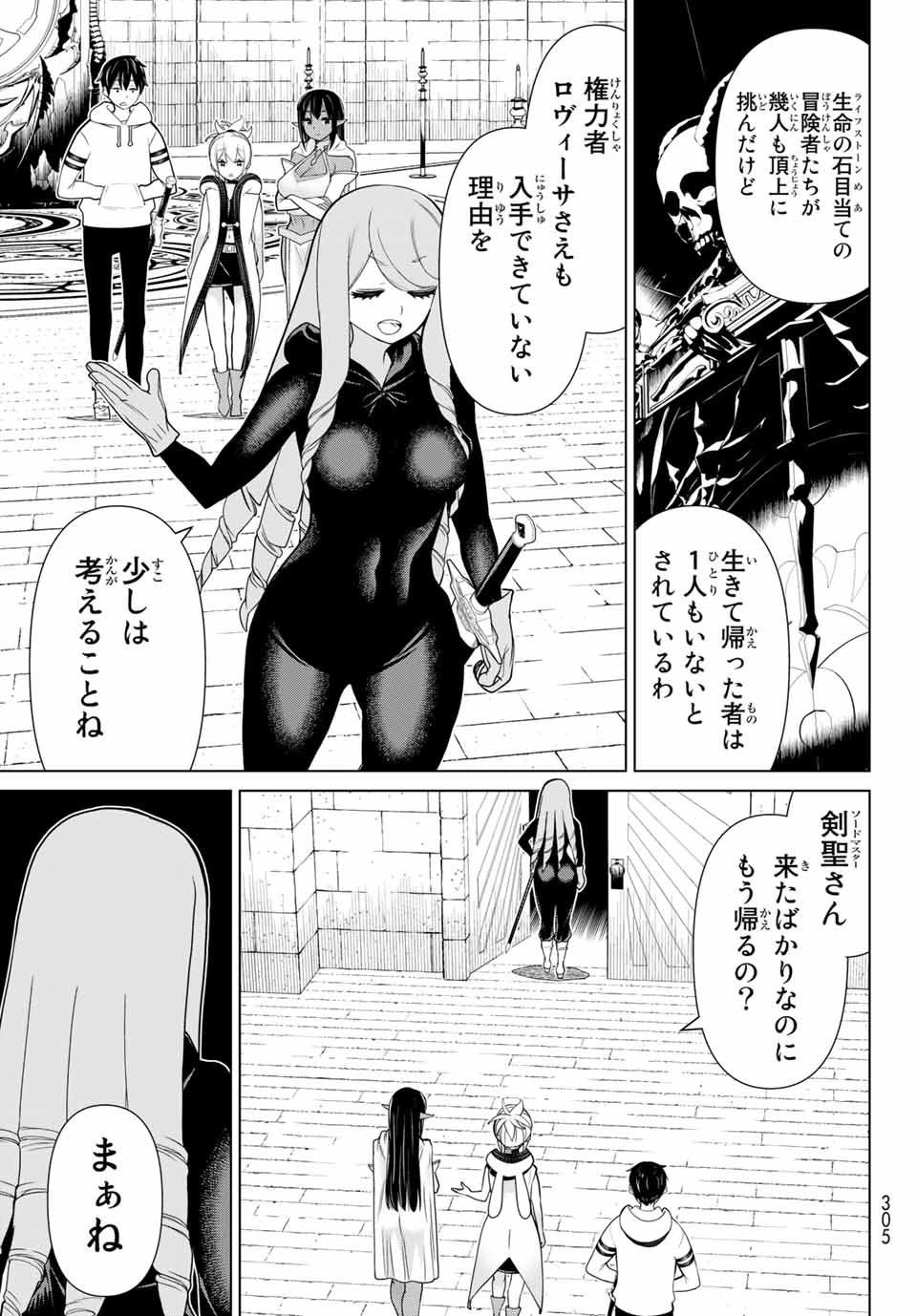 時間停止勇者―余命3日の設定じゃ世界を救うには短すぎる― 第14.1話 - Page 15