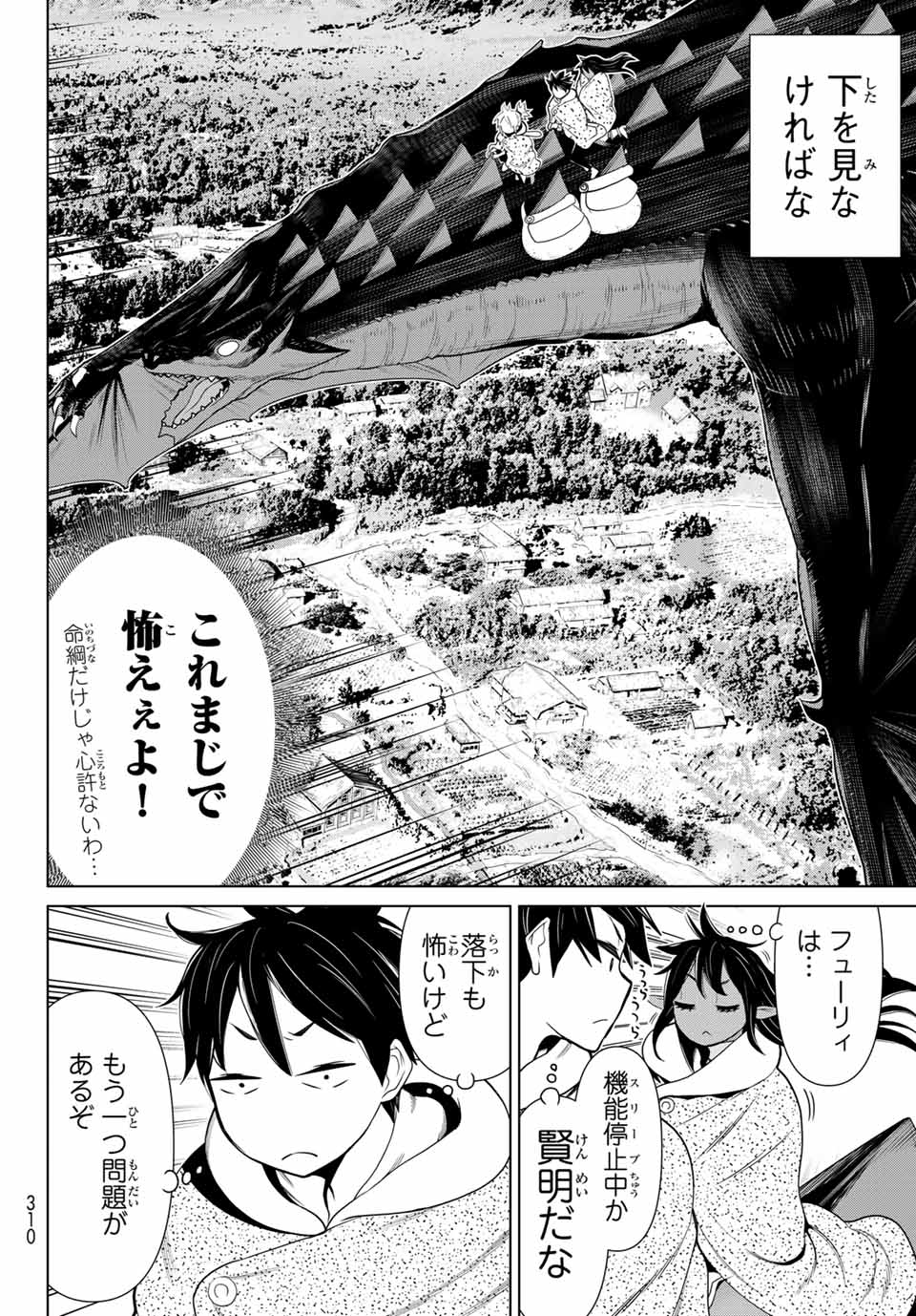 時間停止勇者―余命3日の設定じゃ世界を救うには短すぎる― 第14.1話 - Page 20