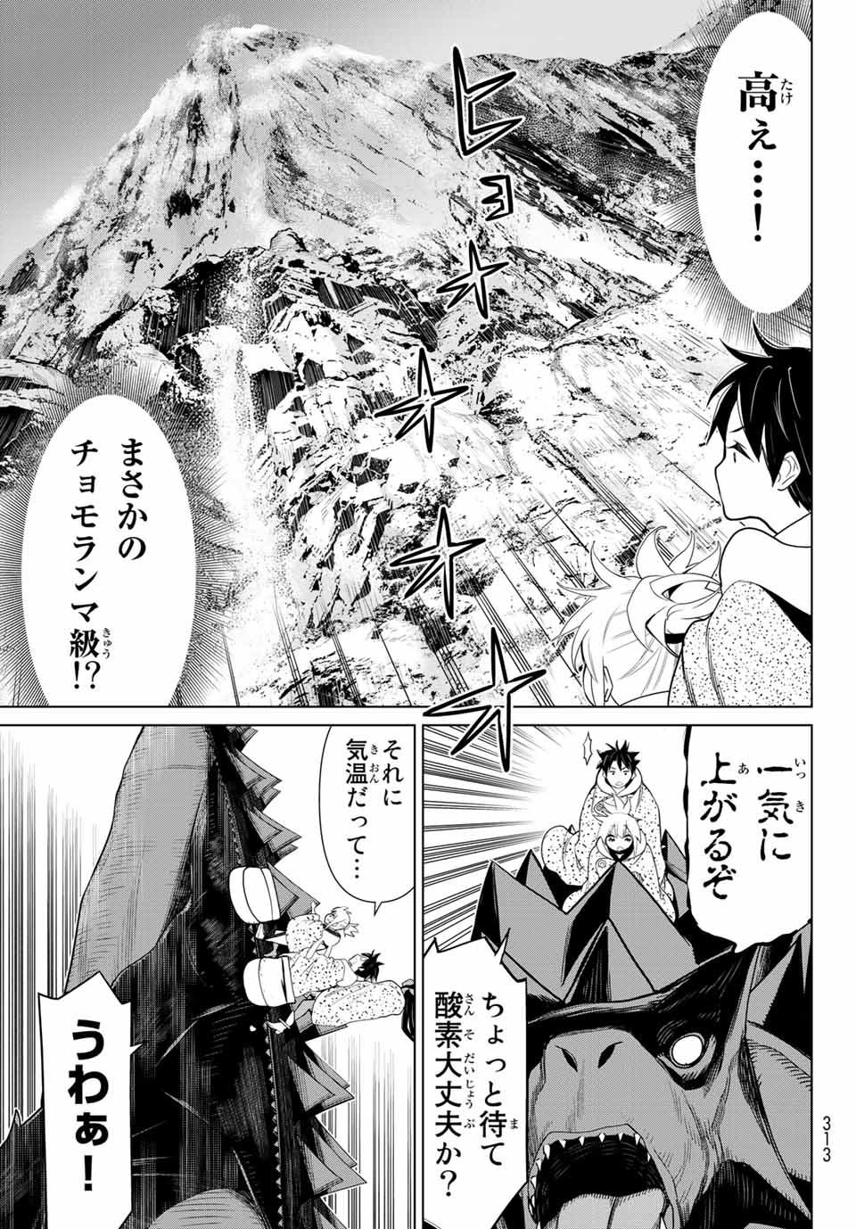 時間停止勇者―余命3日の設定じゃ世界を救うには短すぎる― 第14.1話 - Page 23